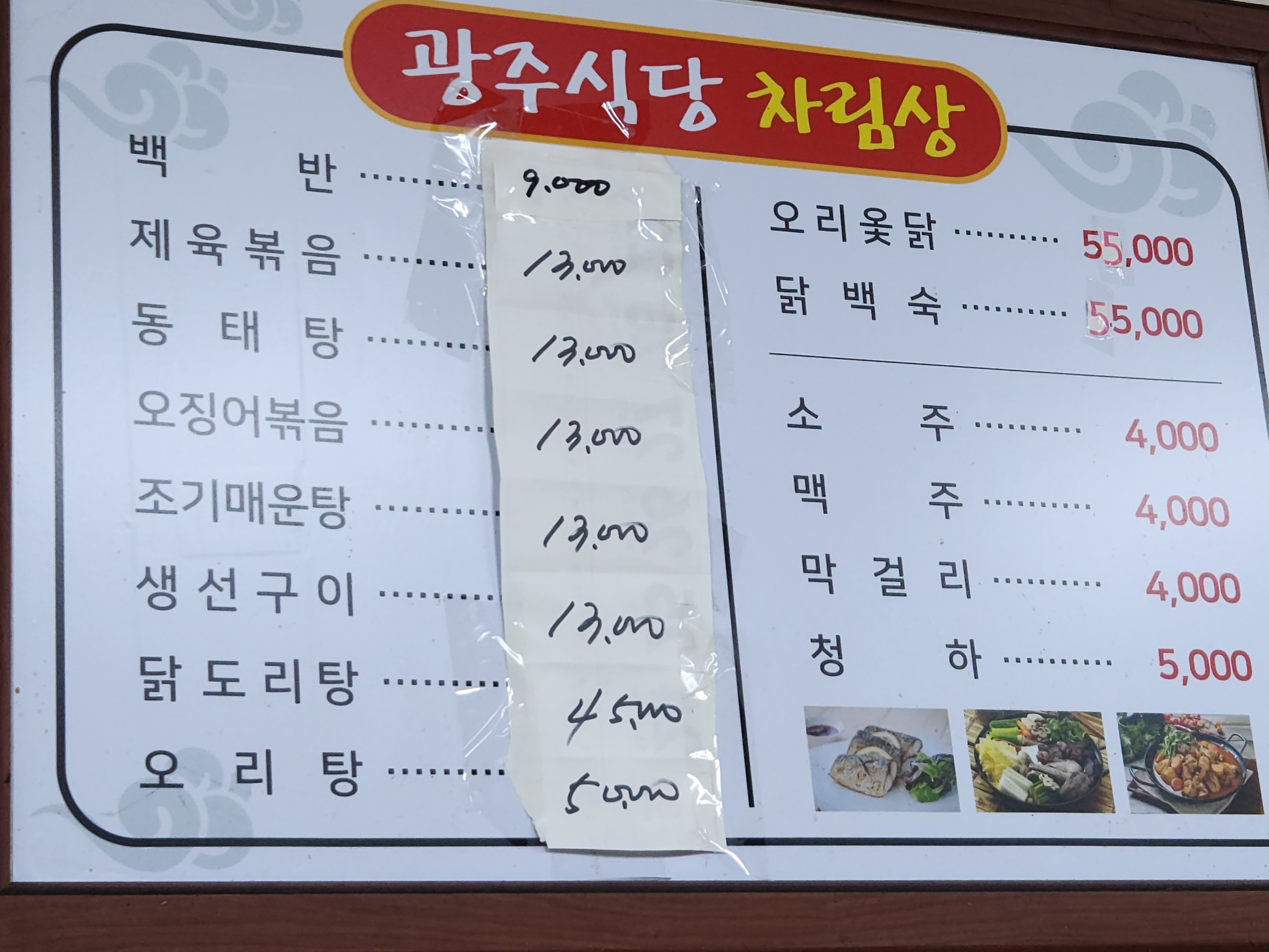 가배당 5