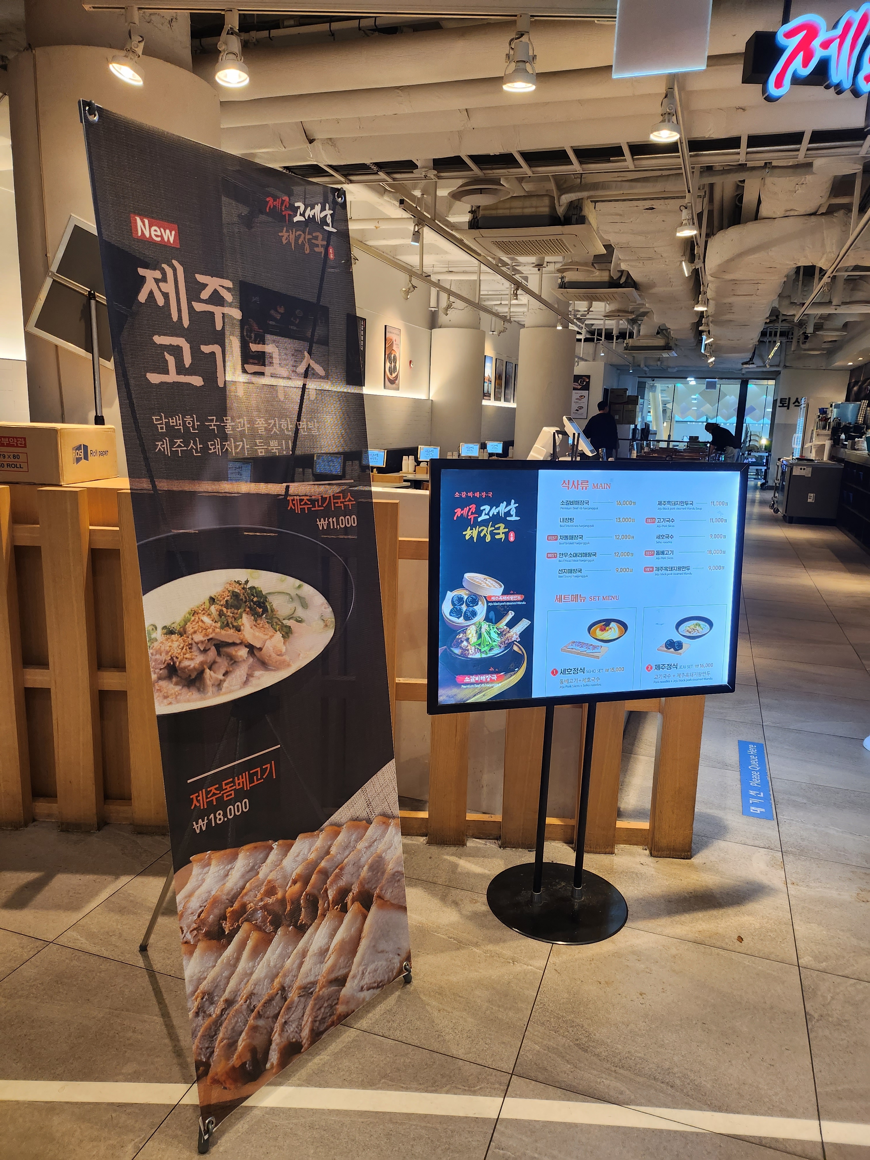 제주세호해장국 김포공항직영점 대표 이미지