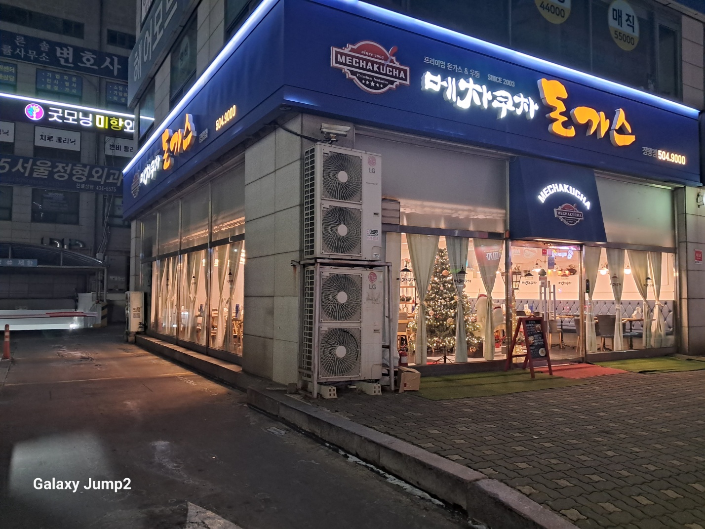 메차쿠차 정왕점 대표 이미지