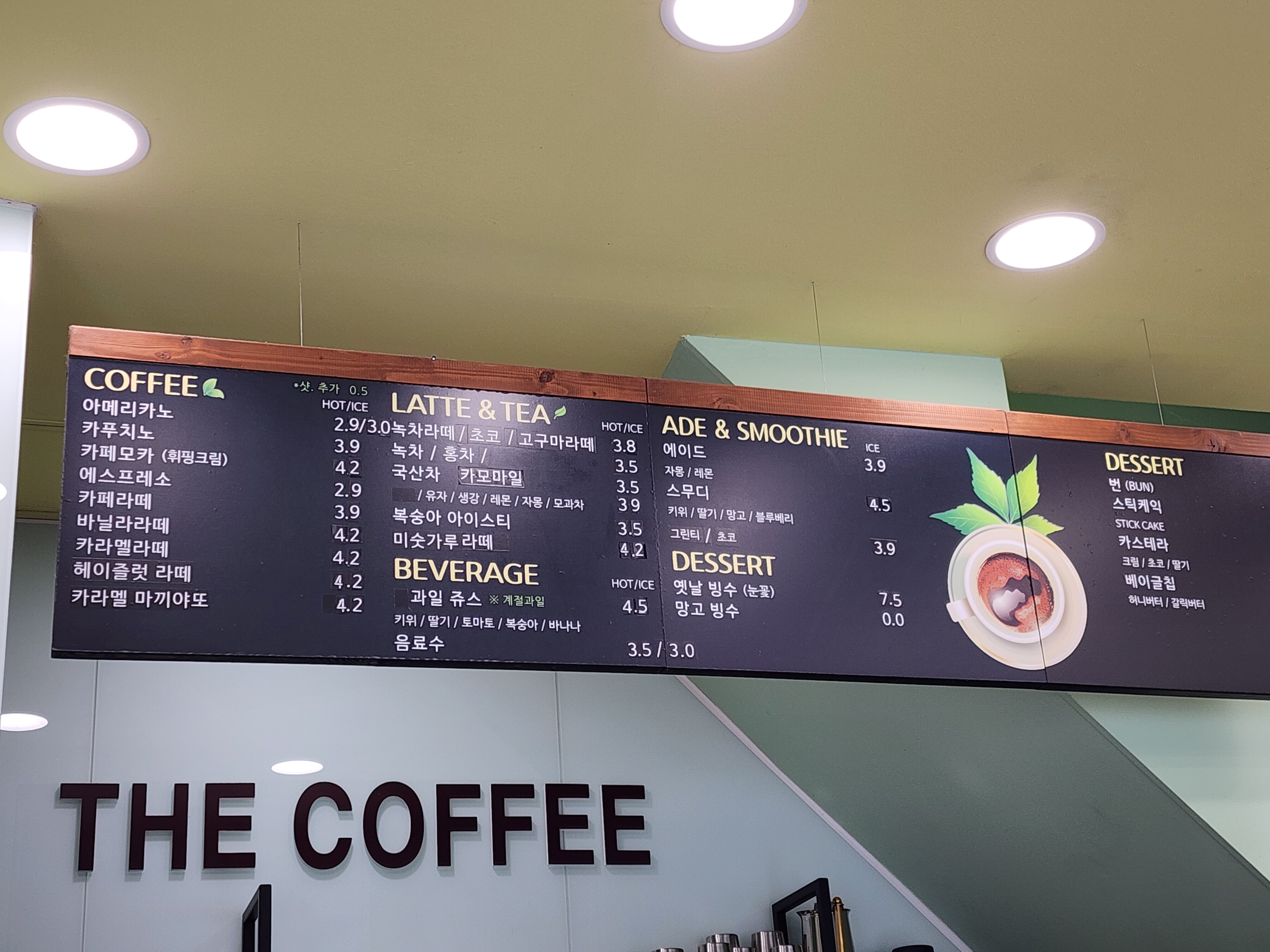 더커피 충주점