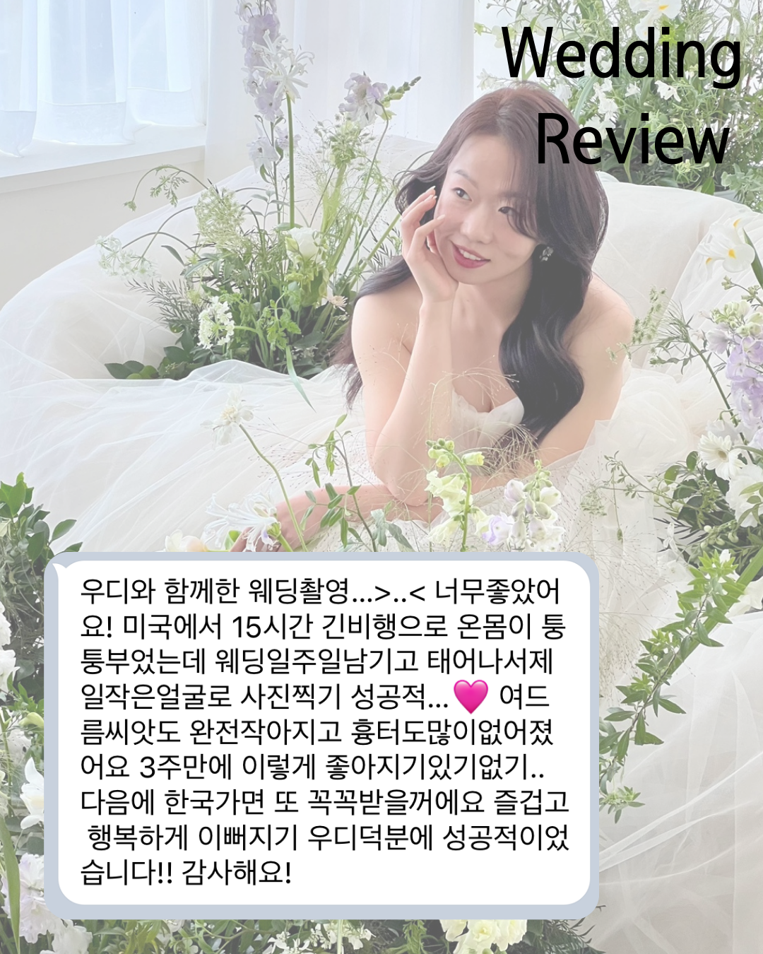 우디스킨 여드름소멸연구소 부산개금