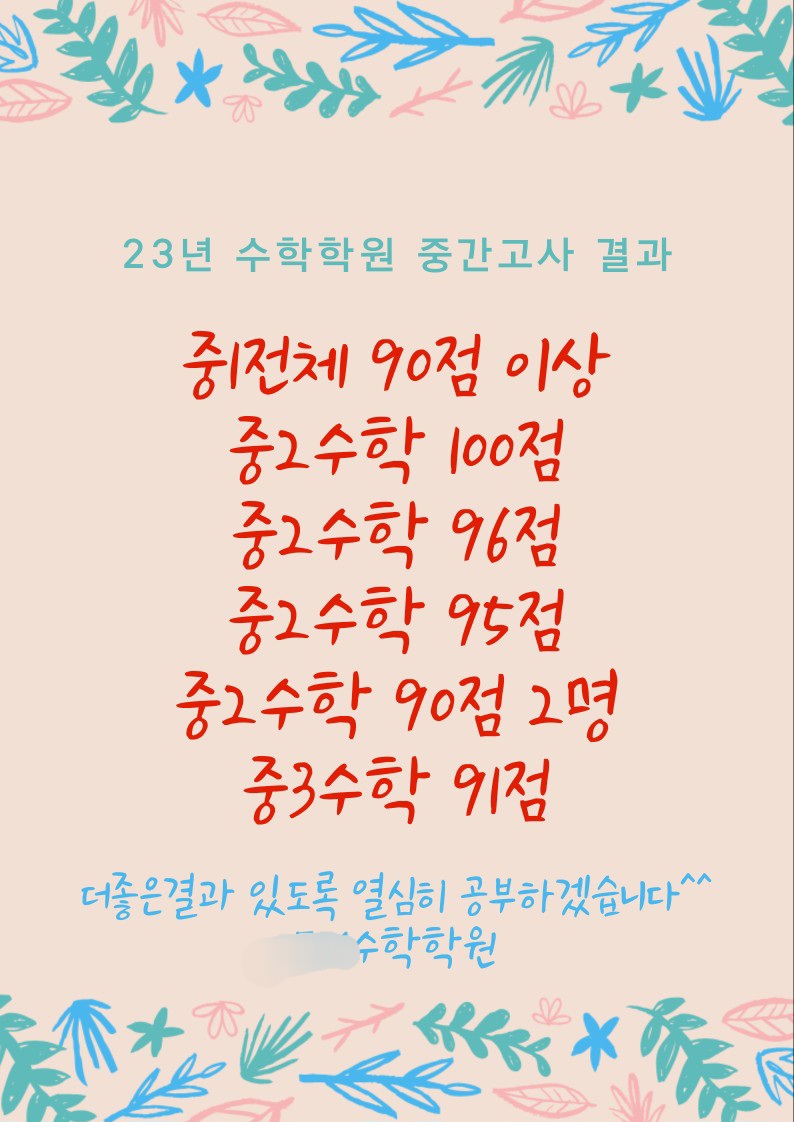 이태영수학교습소