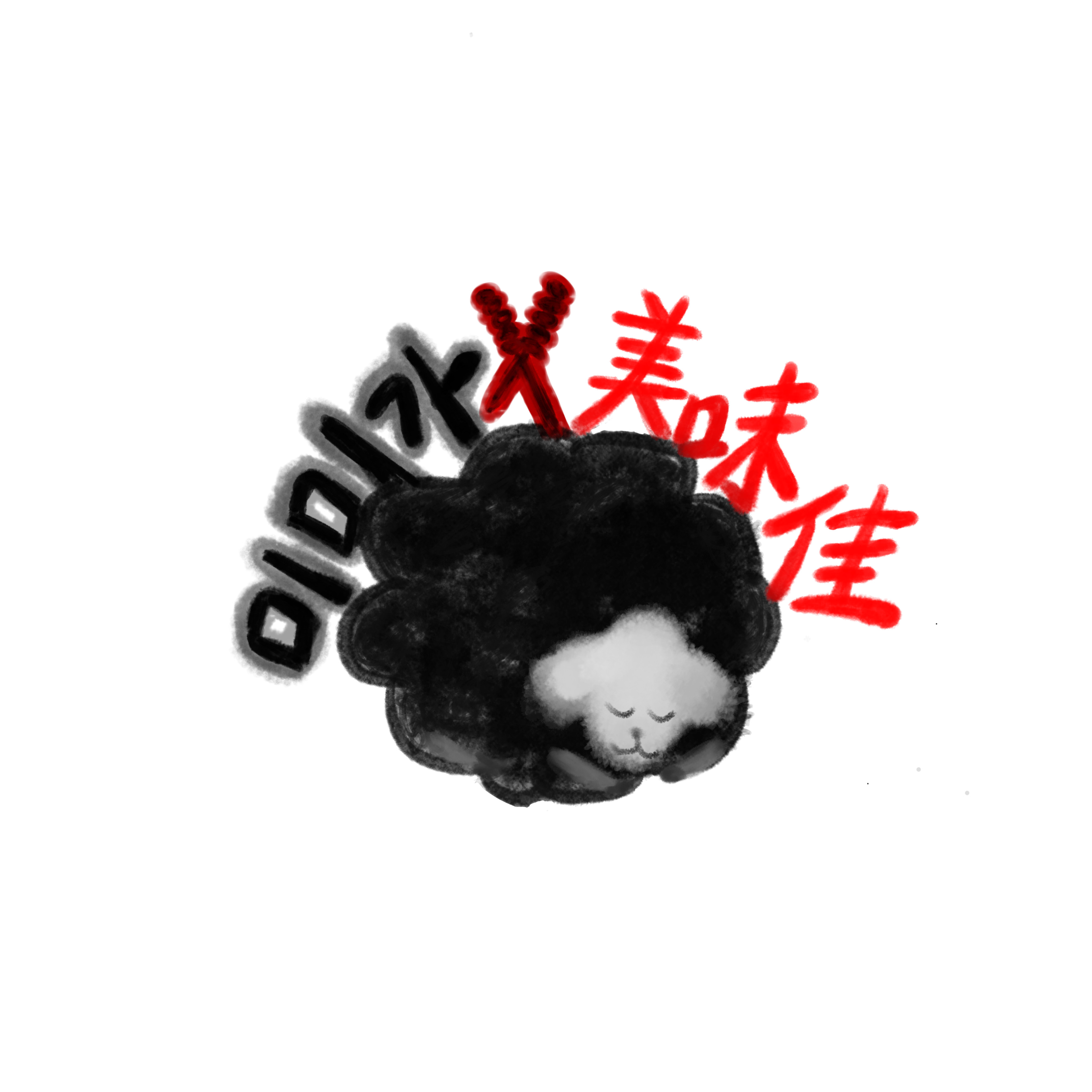 미미가