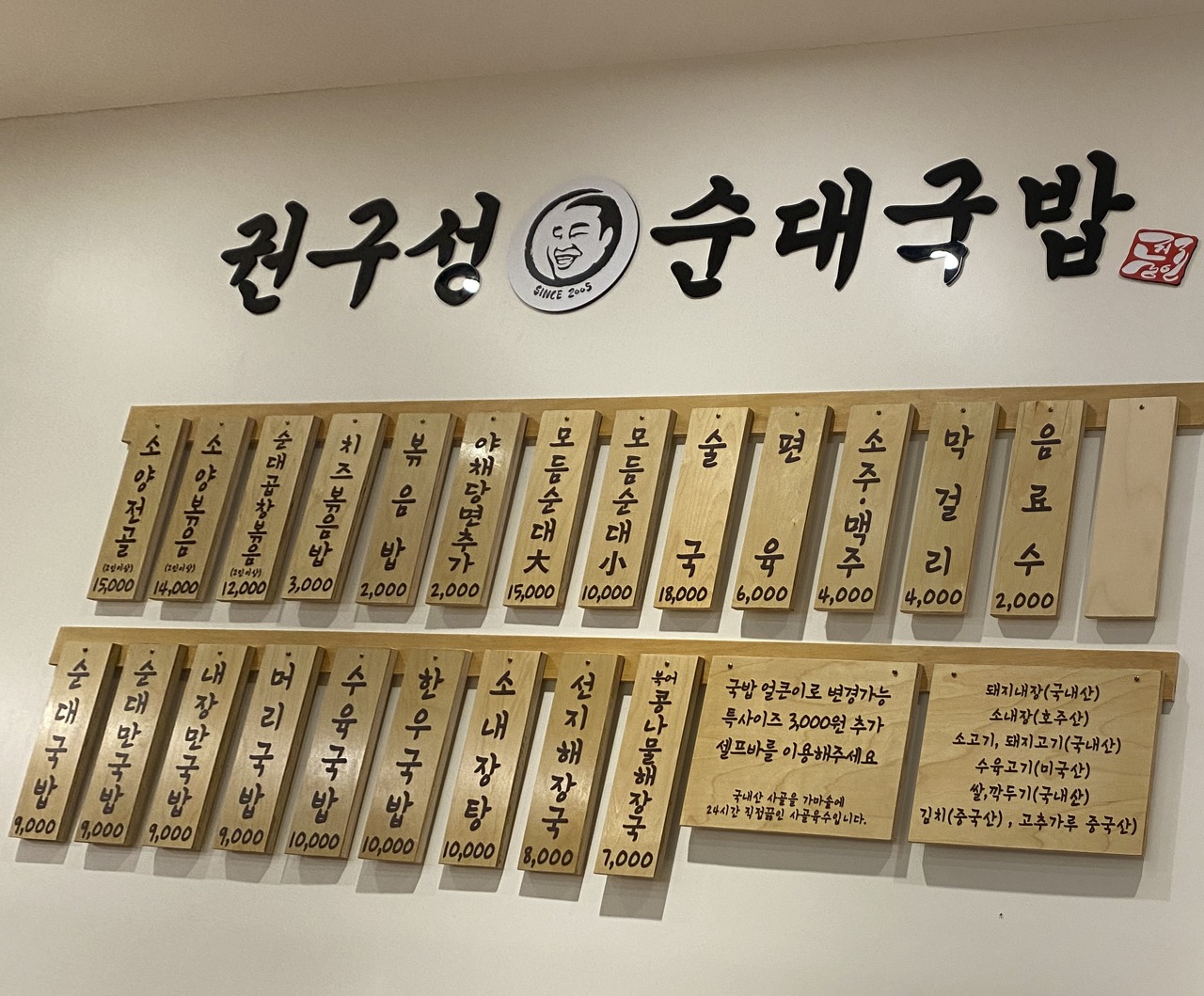 권구성순대국밥종합운동장점