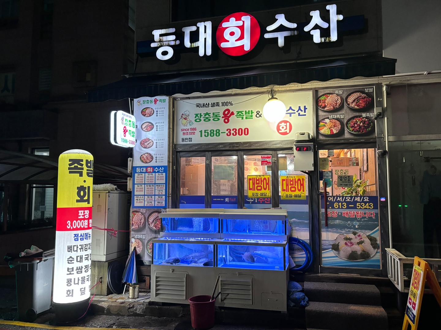 등대수산