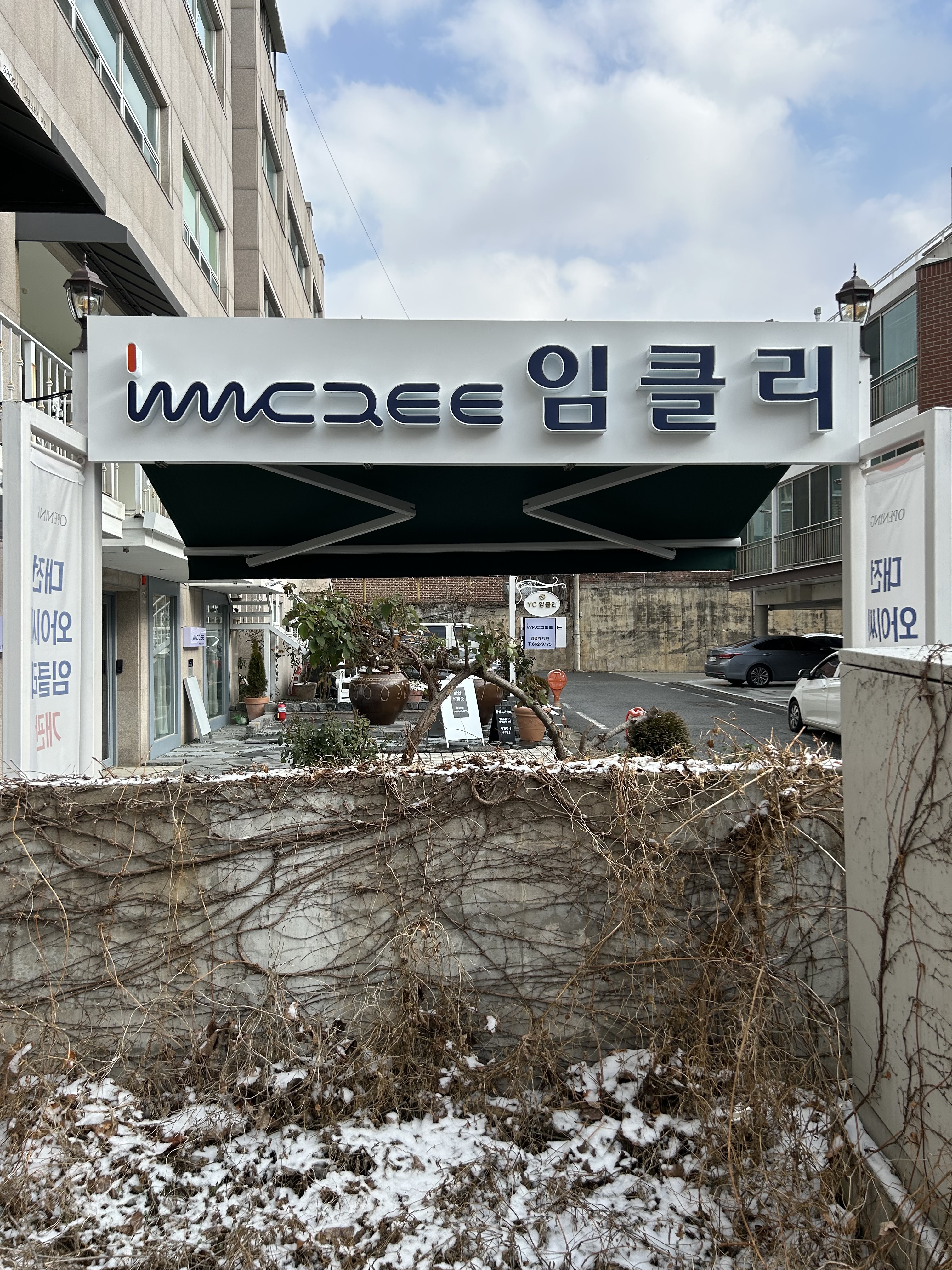 와이씨임클리