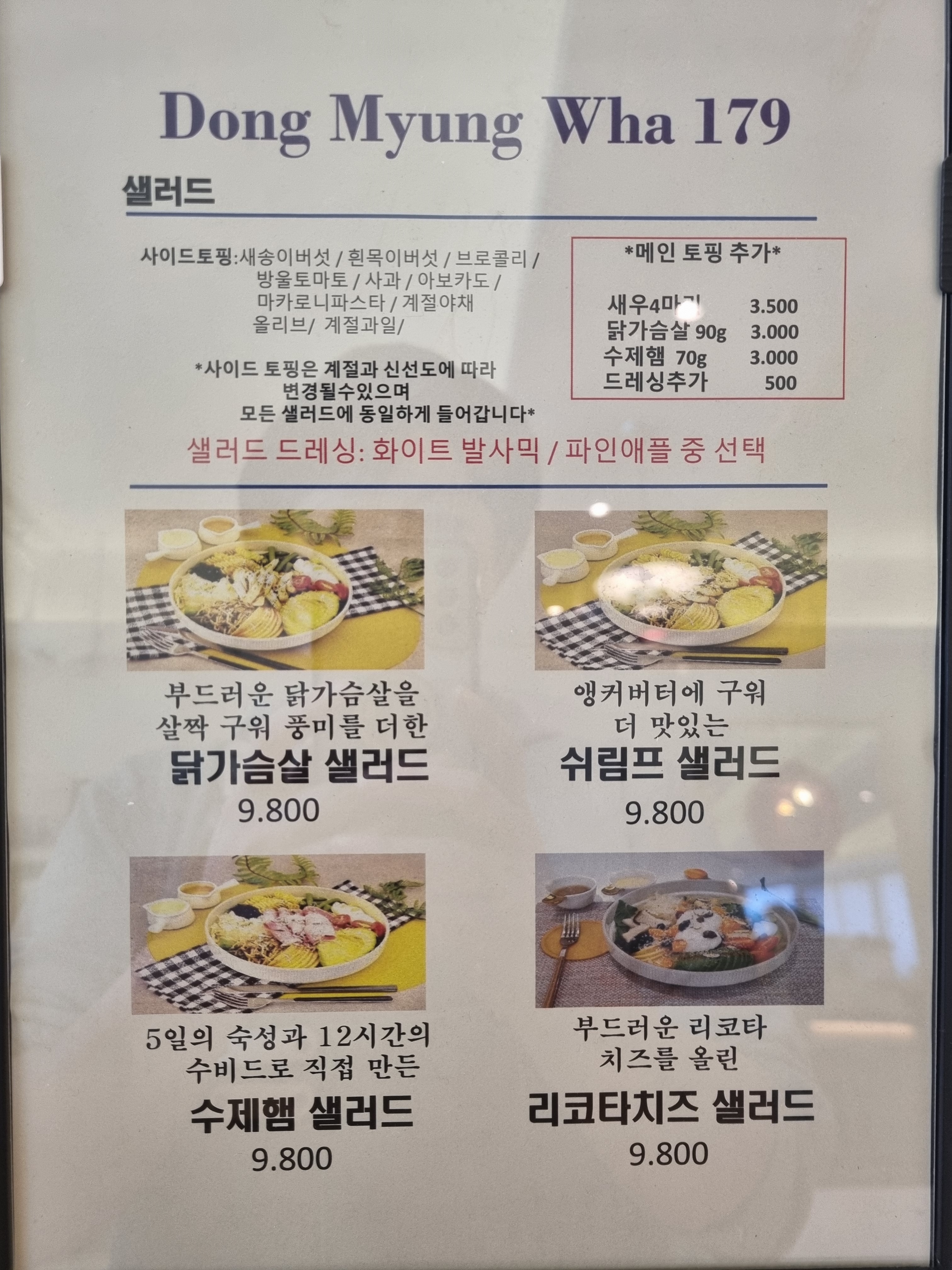 동명화179