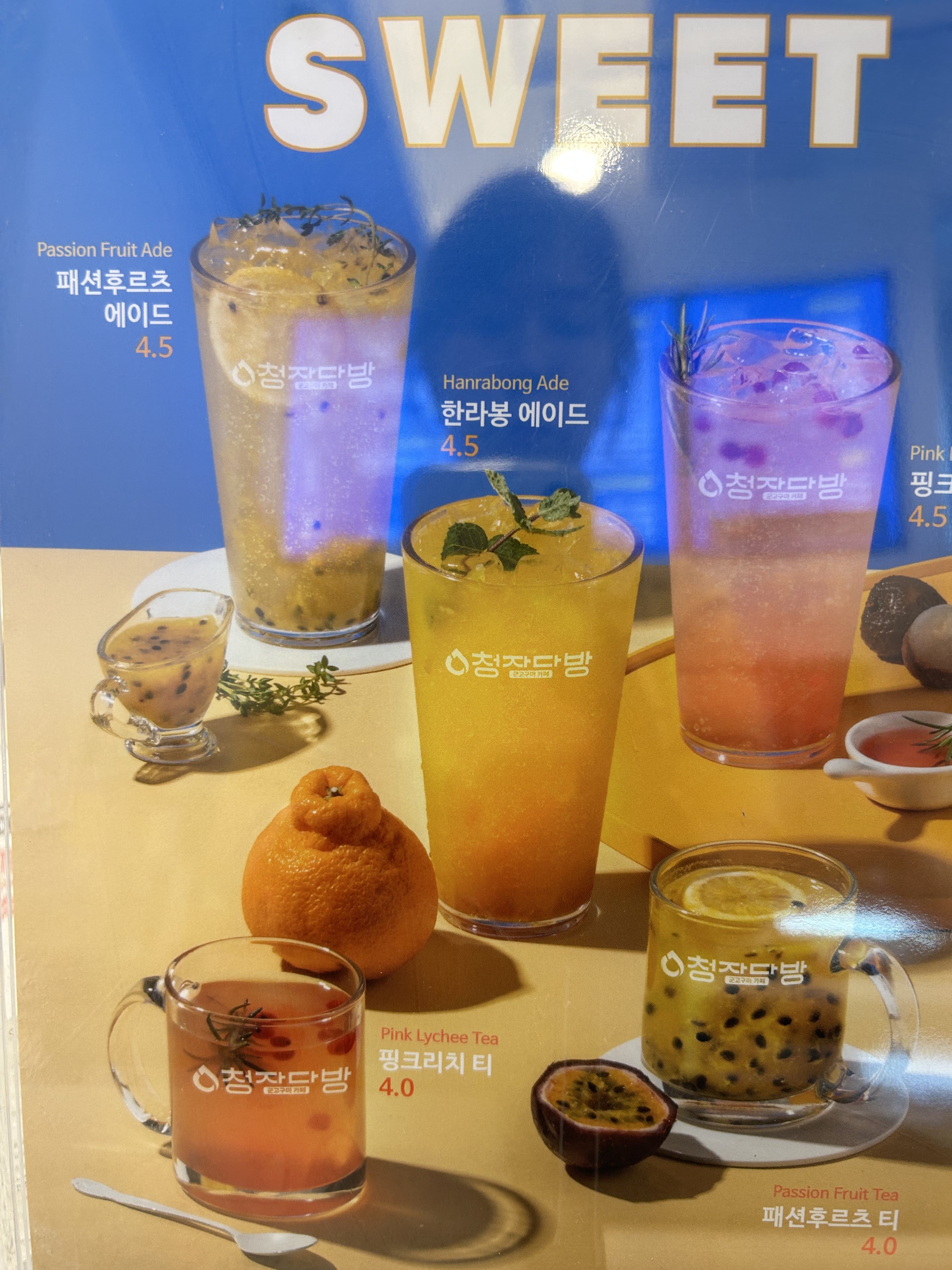 청자다방 광기술원점