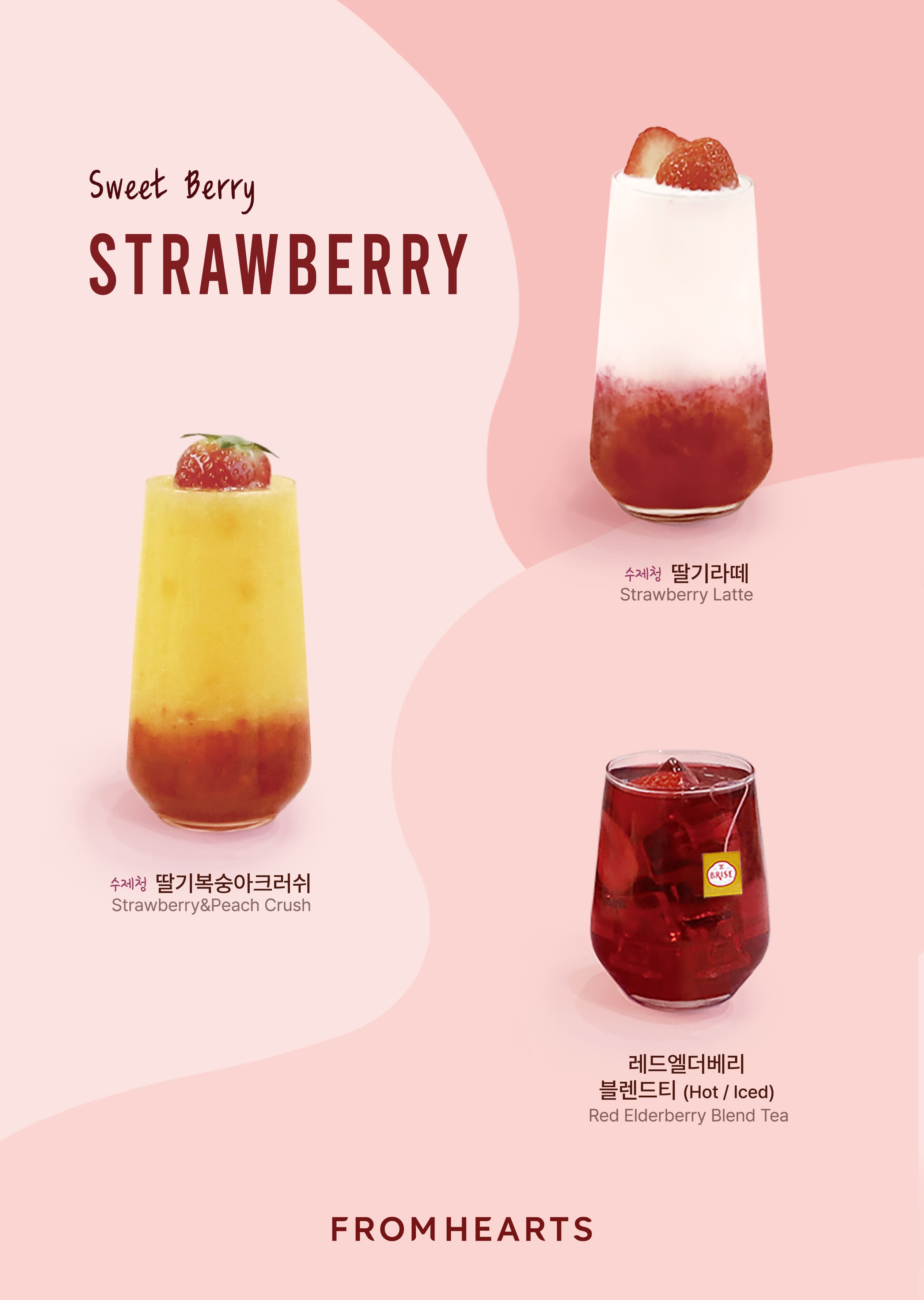 프롬하츠커피 성동구청점