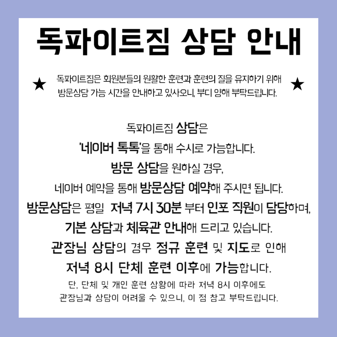 경기도 화성시 만세구 복싱체육관 독파이트복싱짐 내부 모습 3