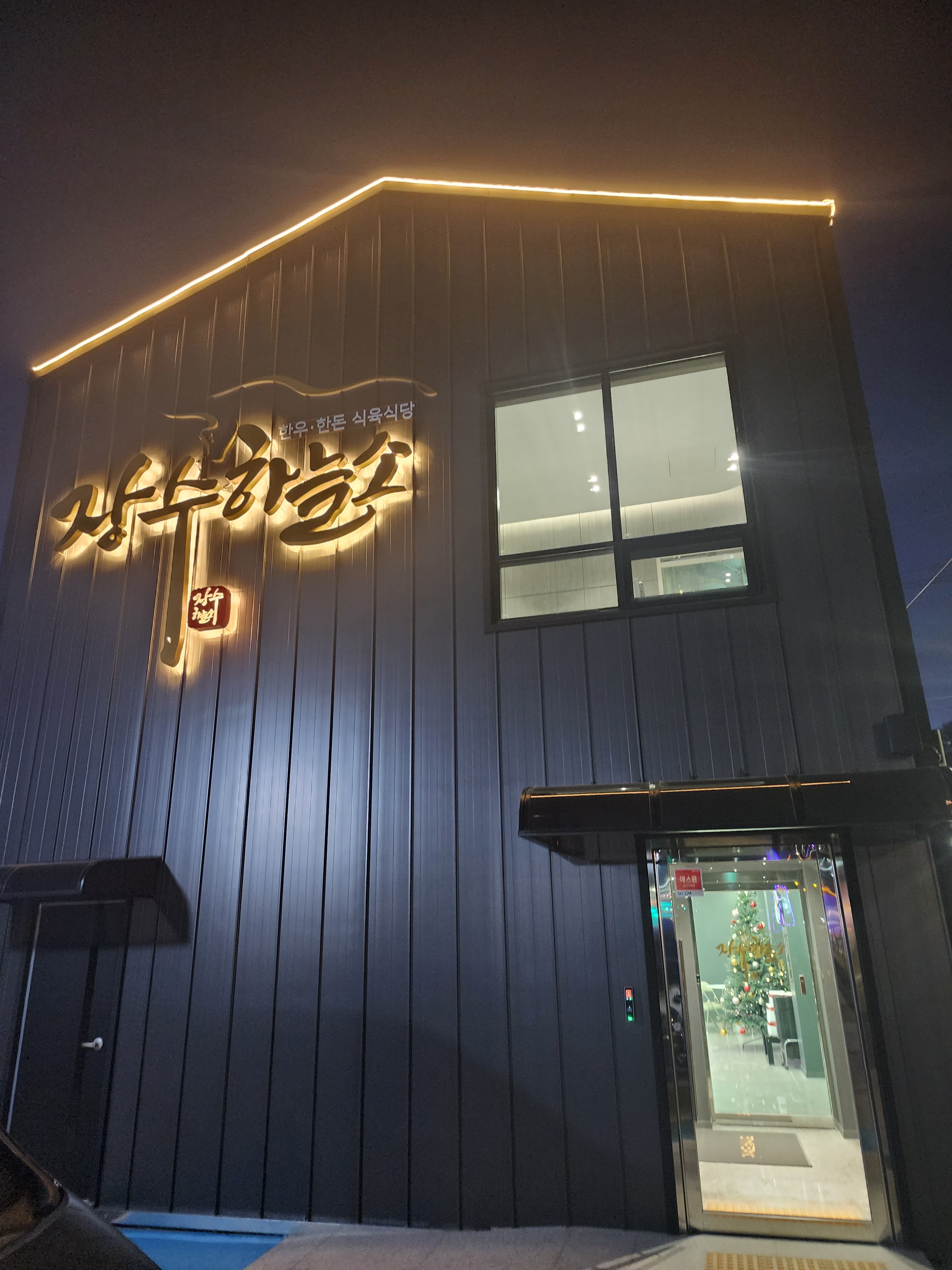 장수하늘소