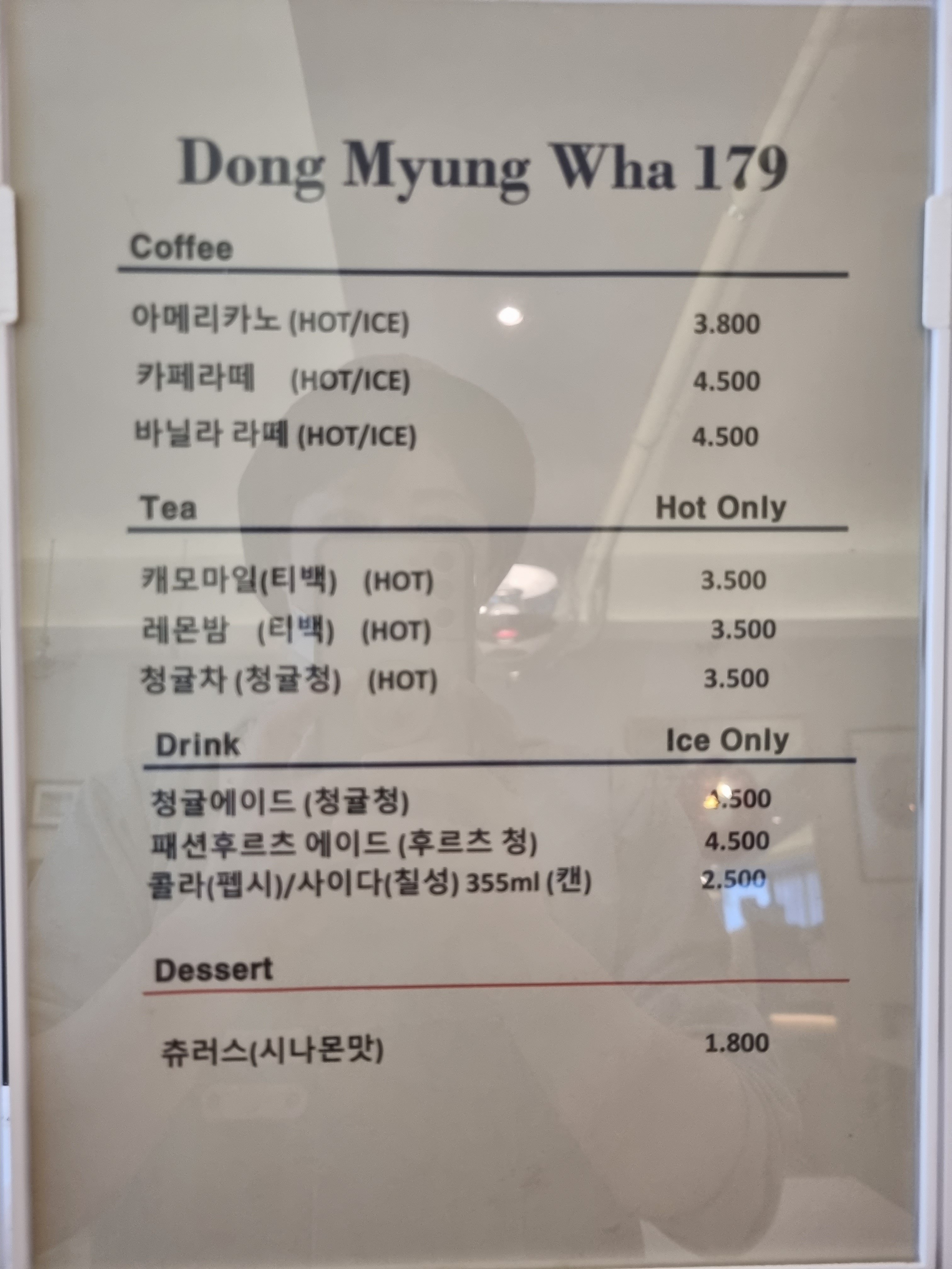 동명화179
