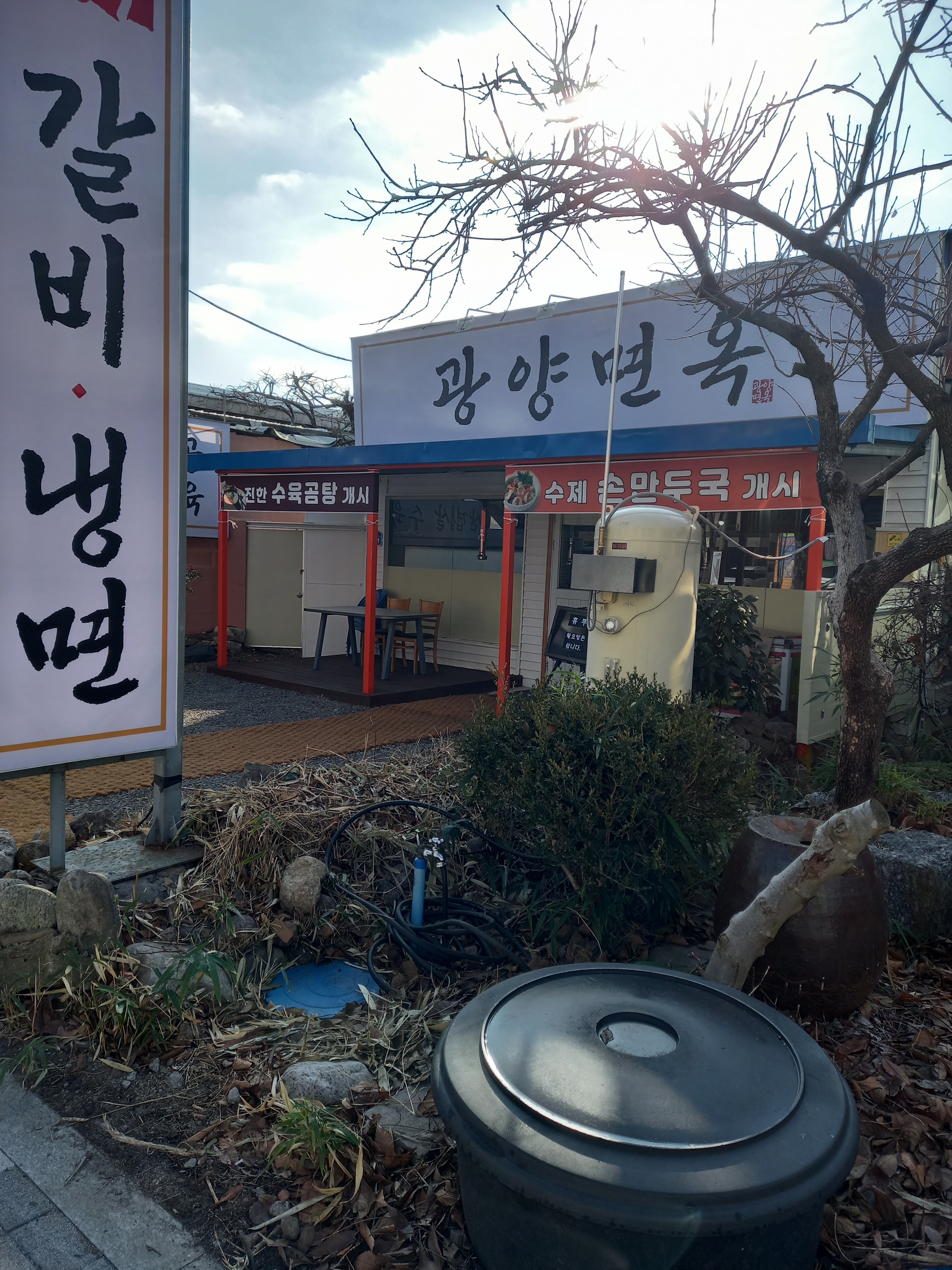 광양면옥