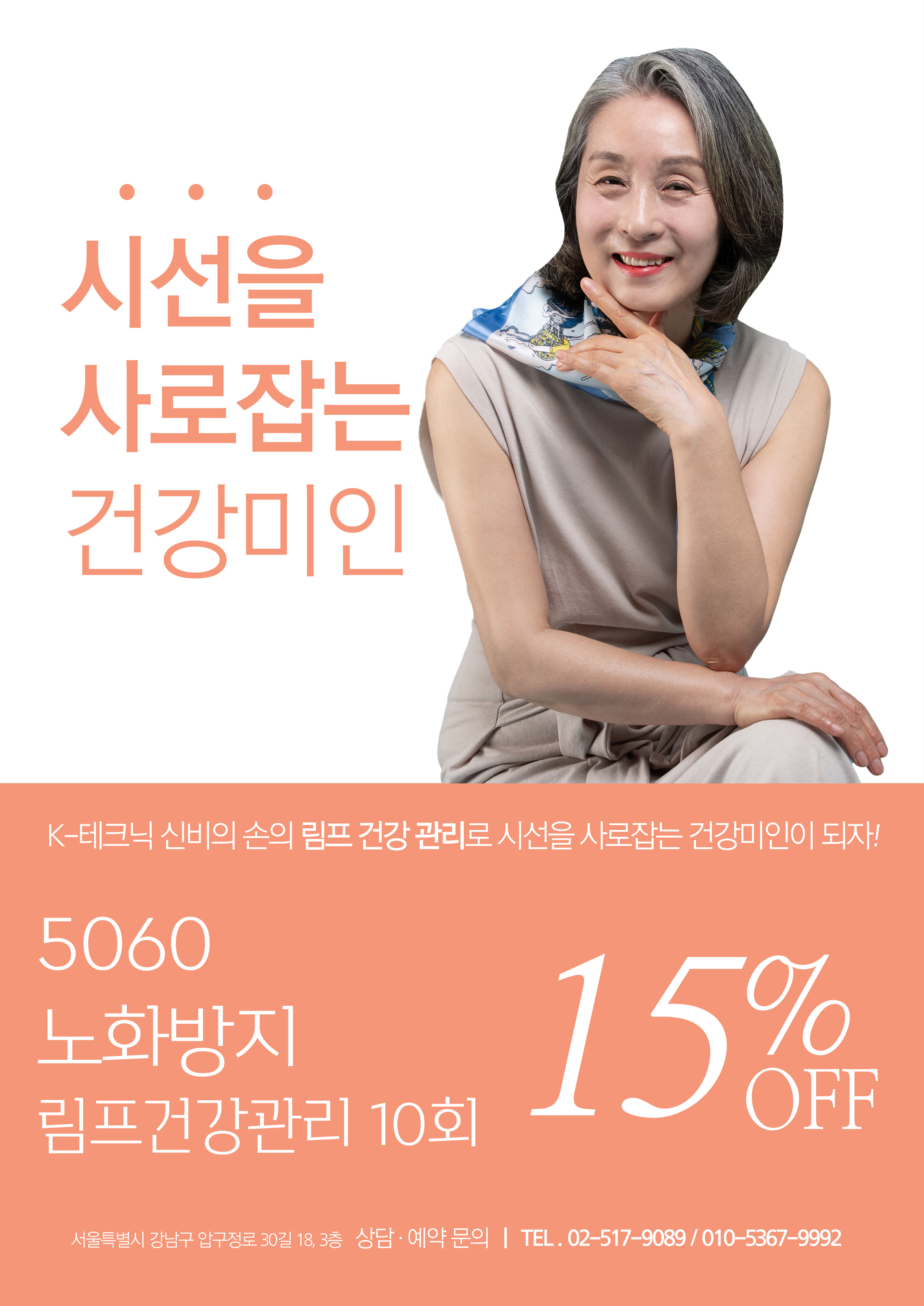 K테크닉 신비의 손