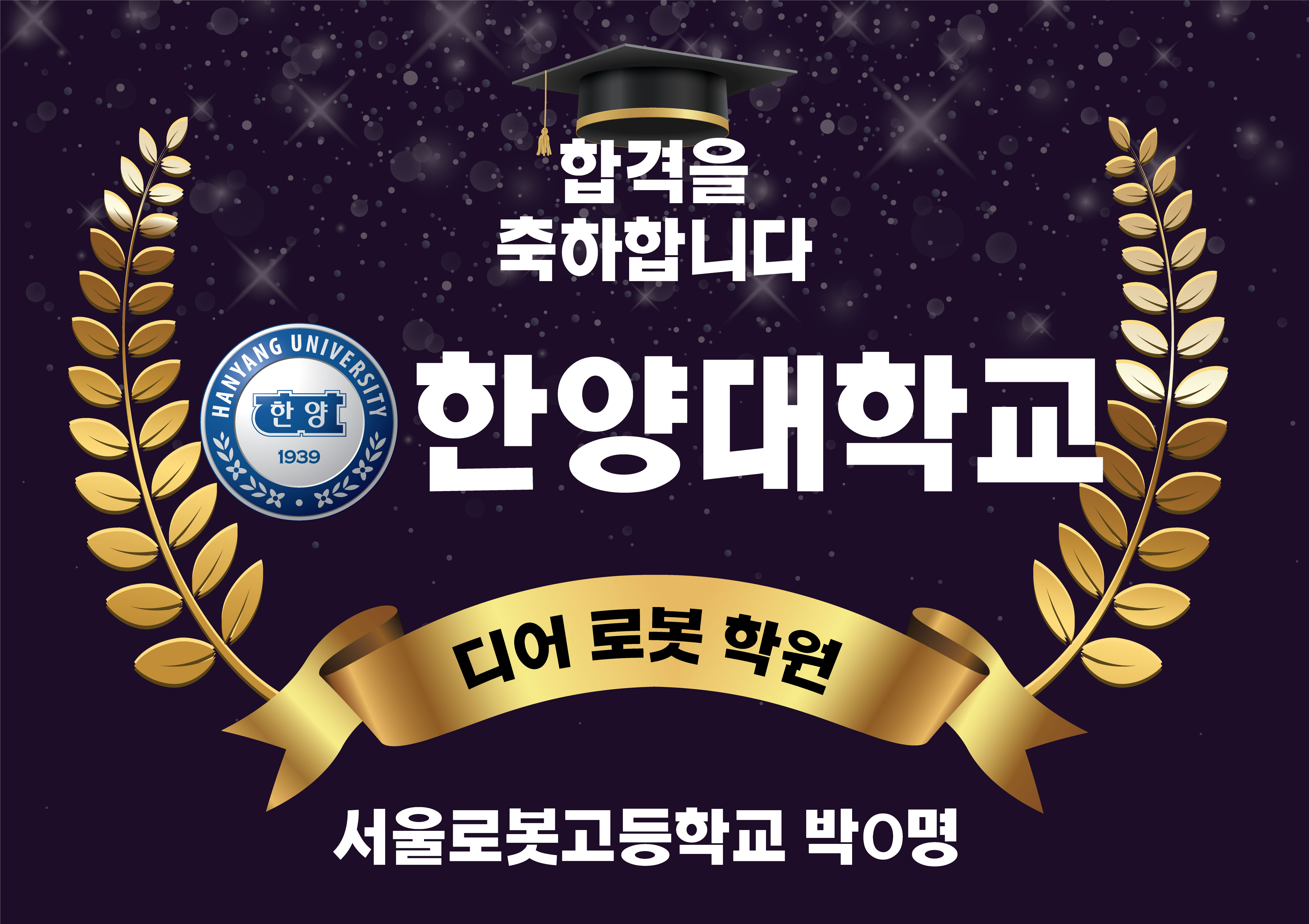 디어로봇코딩학원