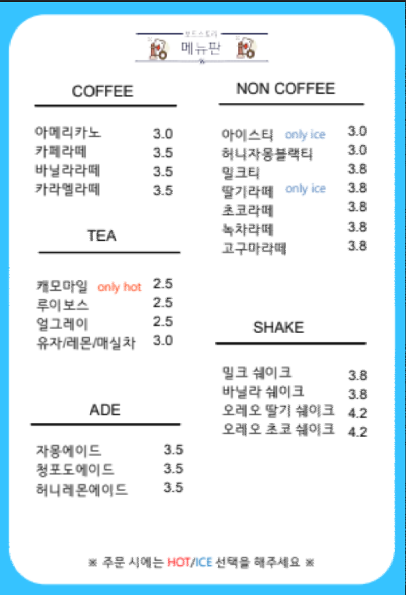 보드스토리 공릉점