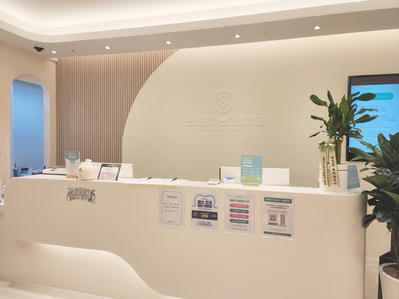 연세꿈꾸는아이치과 대표 이미지