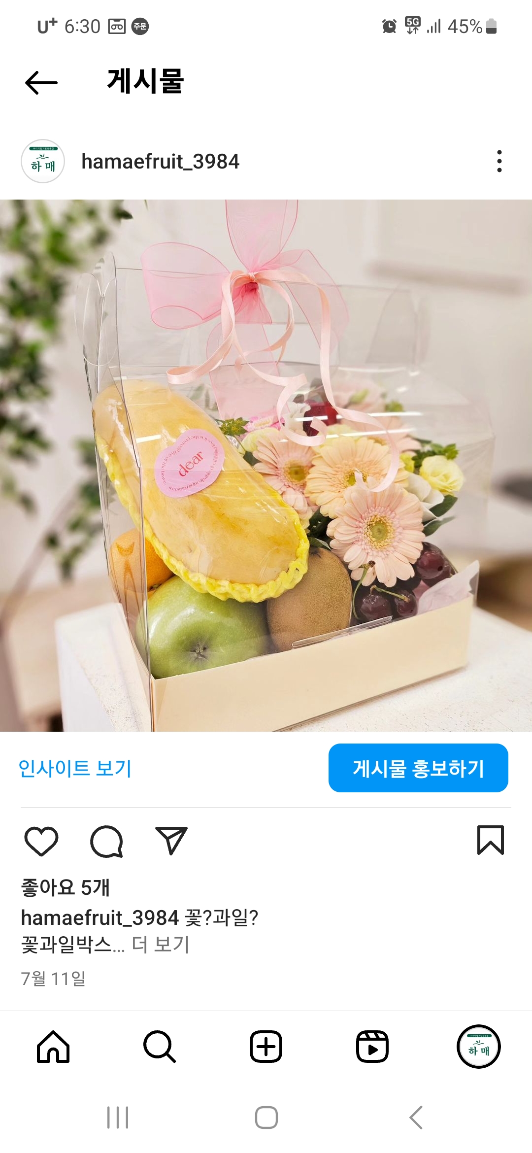하매과일카페2호점