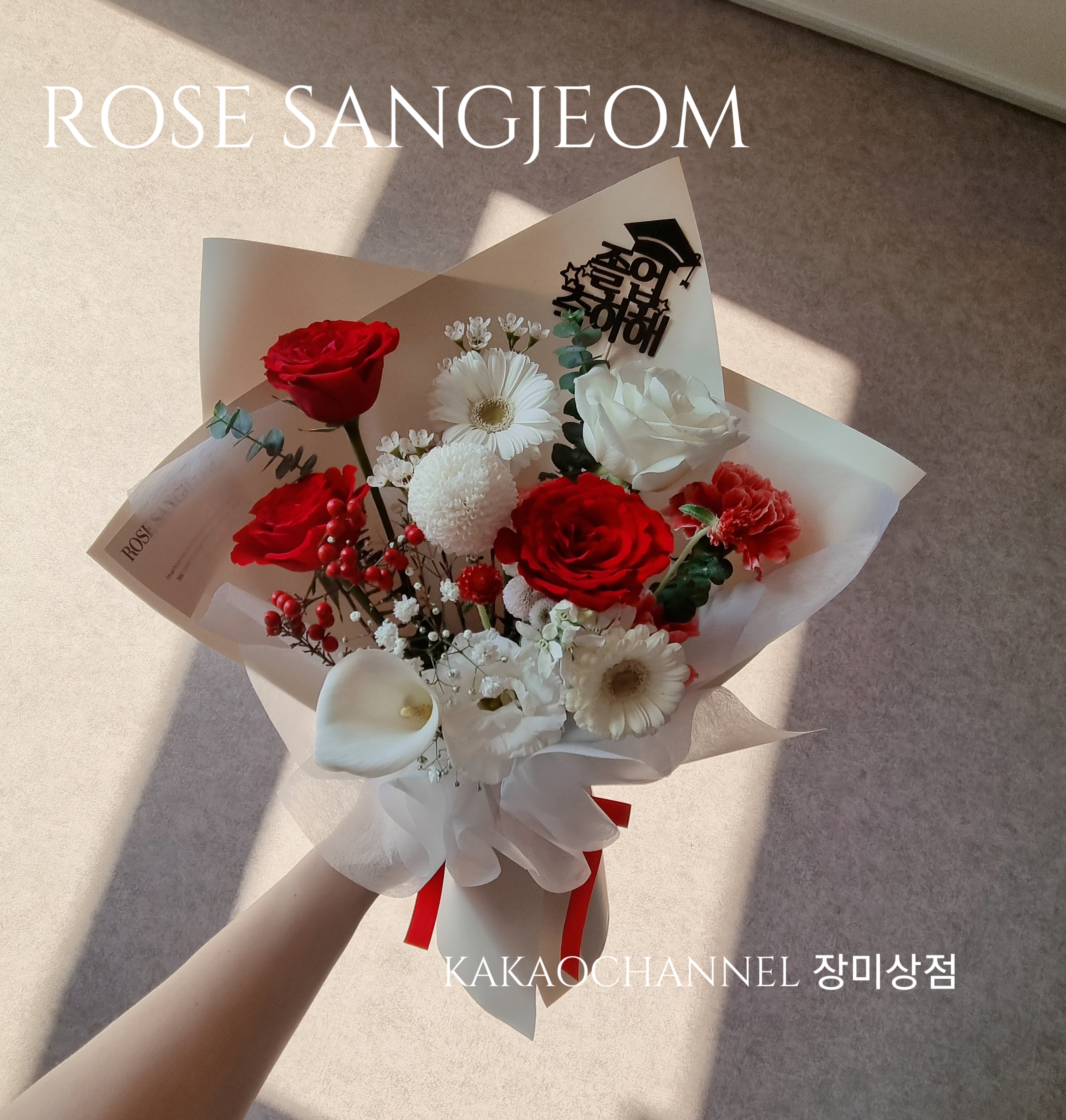 장미상점