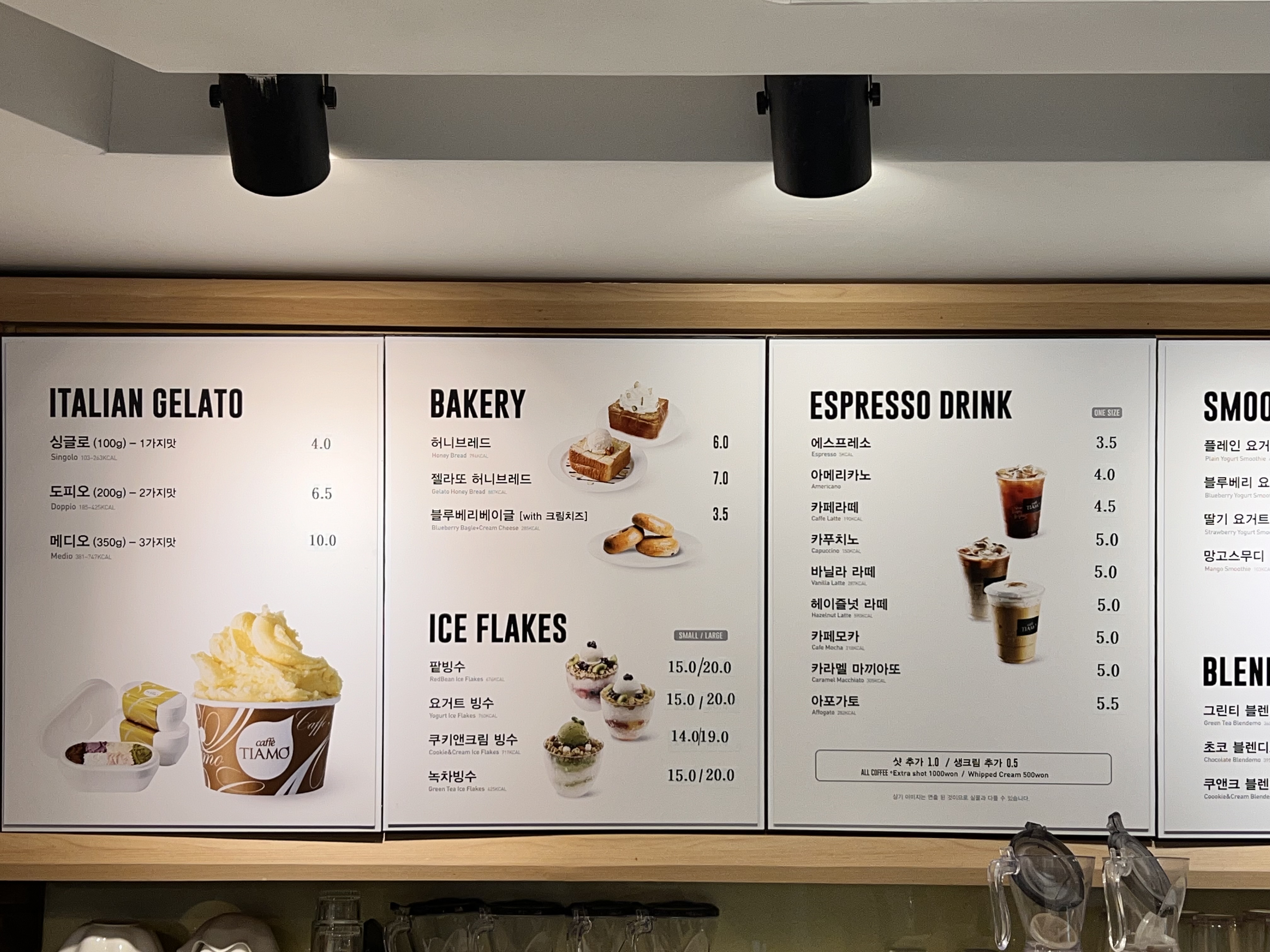 카페띠아모 제주중앙점