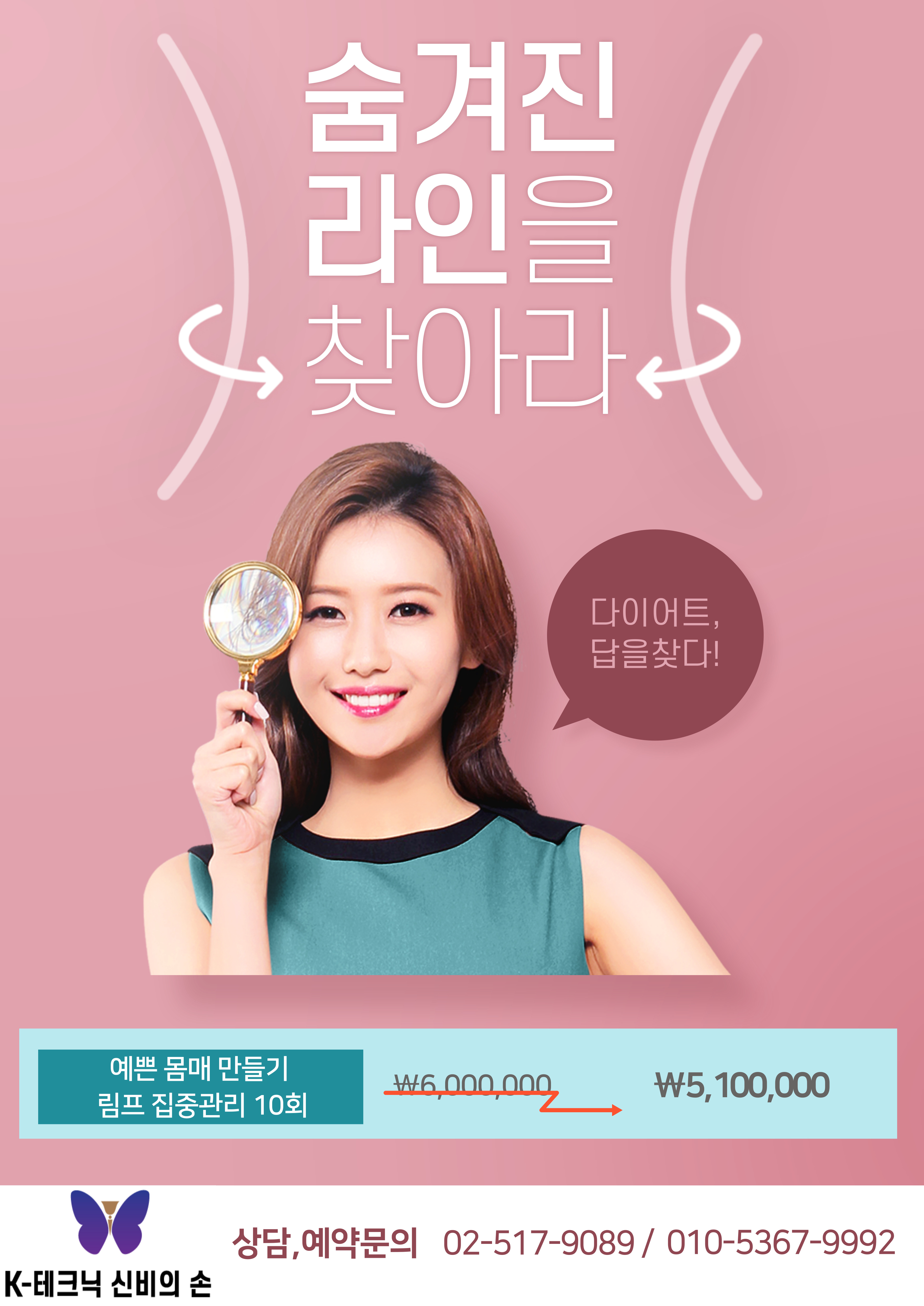 K테크닉 신비의 손