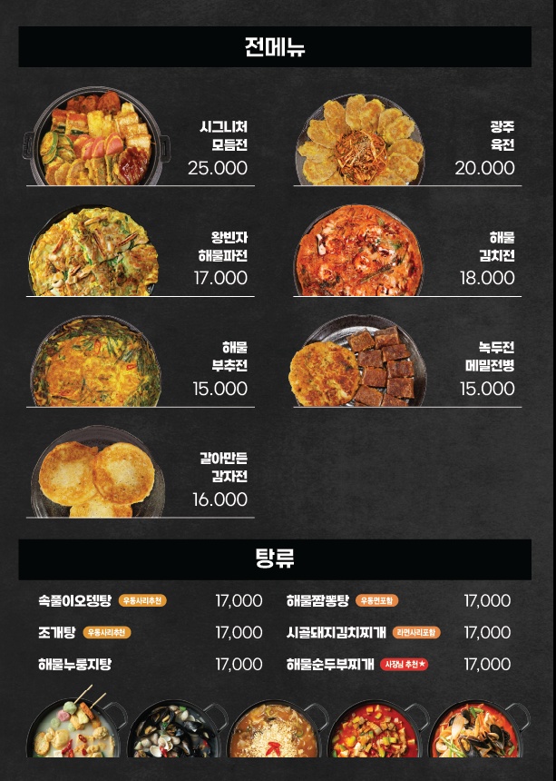 왕빈자전통주막 중화점