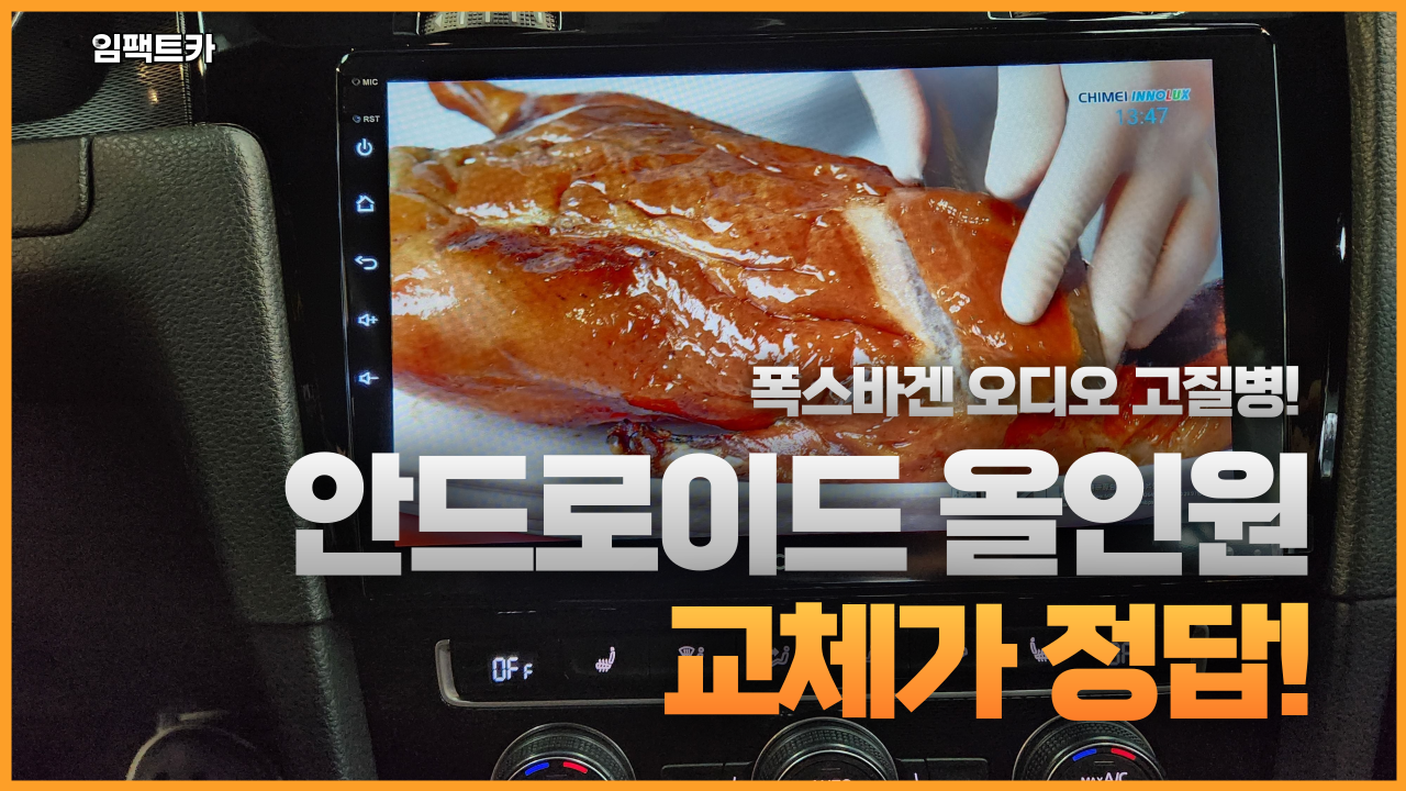 임팩트카 용품점