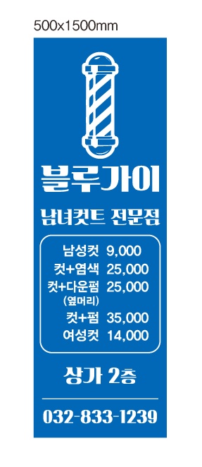 블루가이