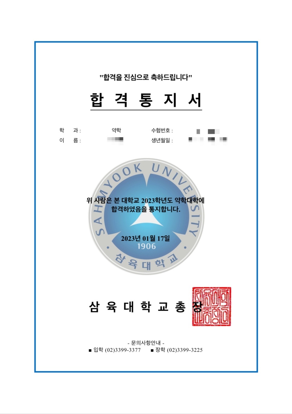 맨투맨학원 옥정캠퍼스 2관