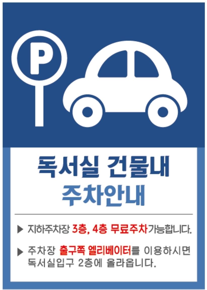 카이로스 독서실