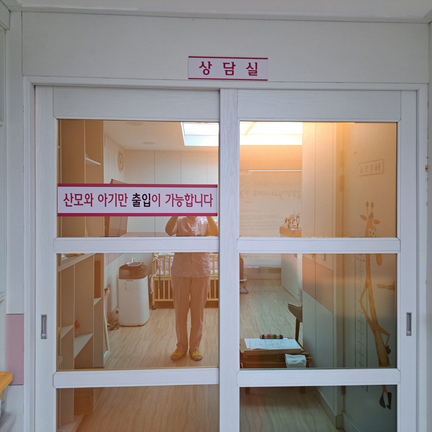 오케타니 울산점 photo 10