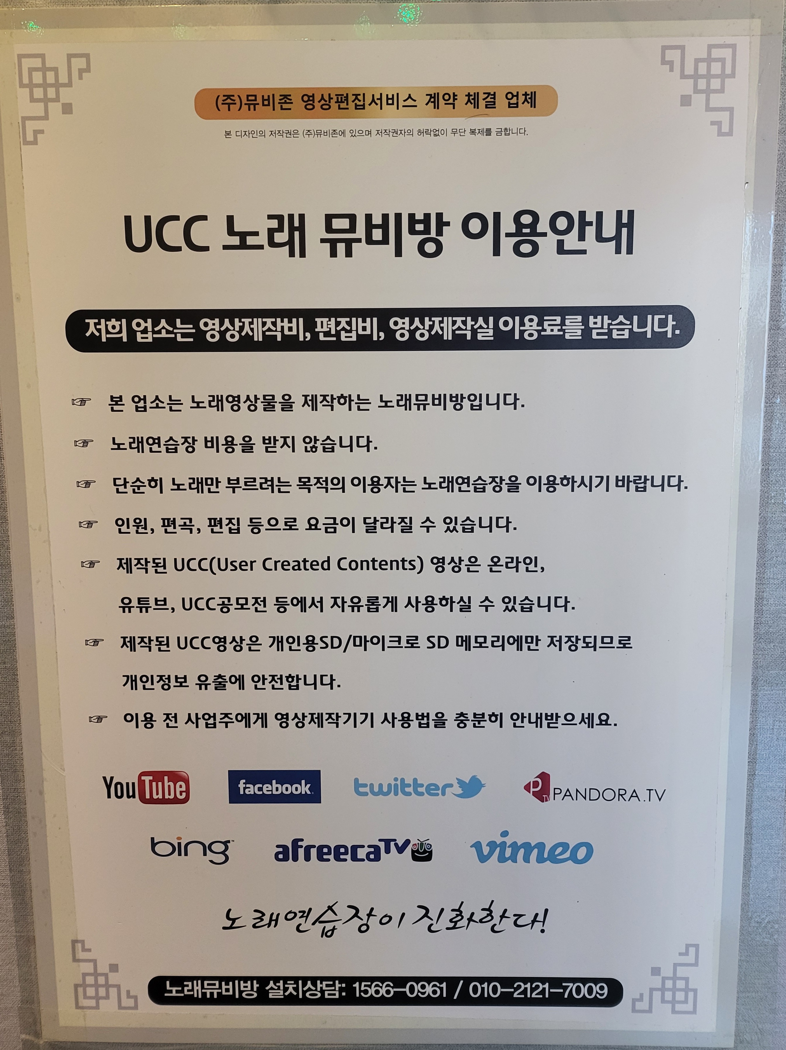 필통코인노래뮤비방