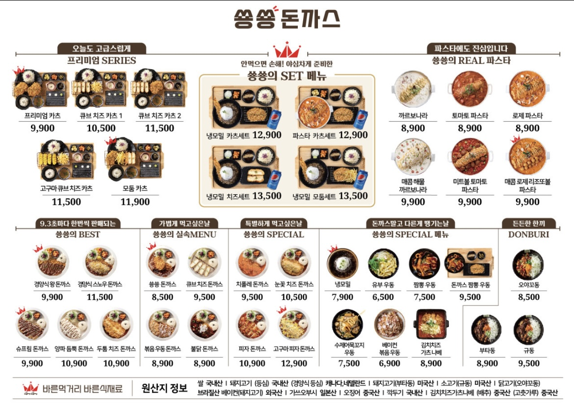 쑝쑝돈까스 남양주진접점