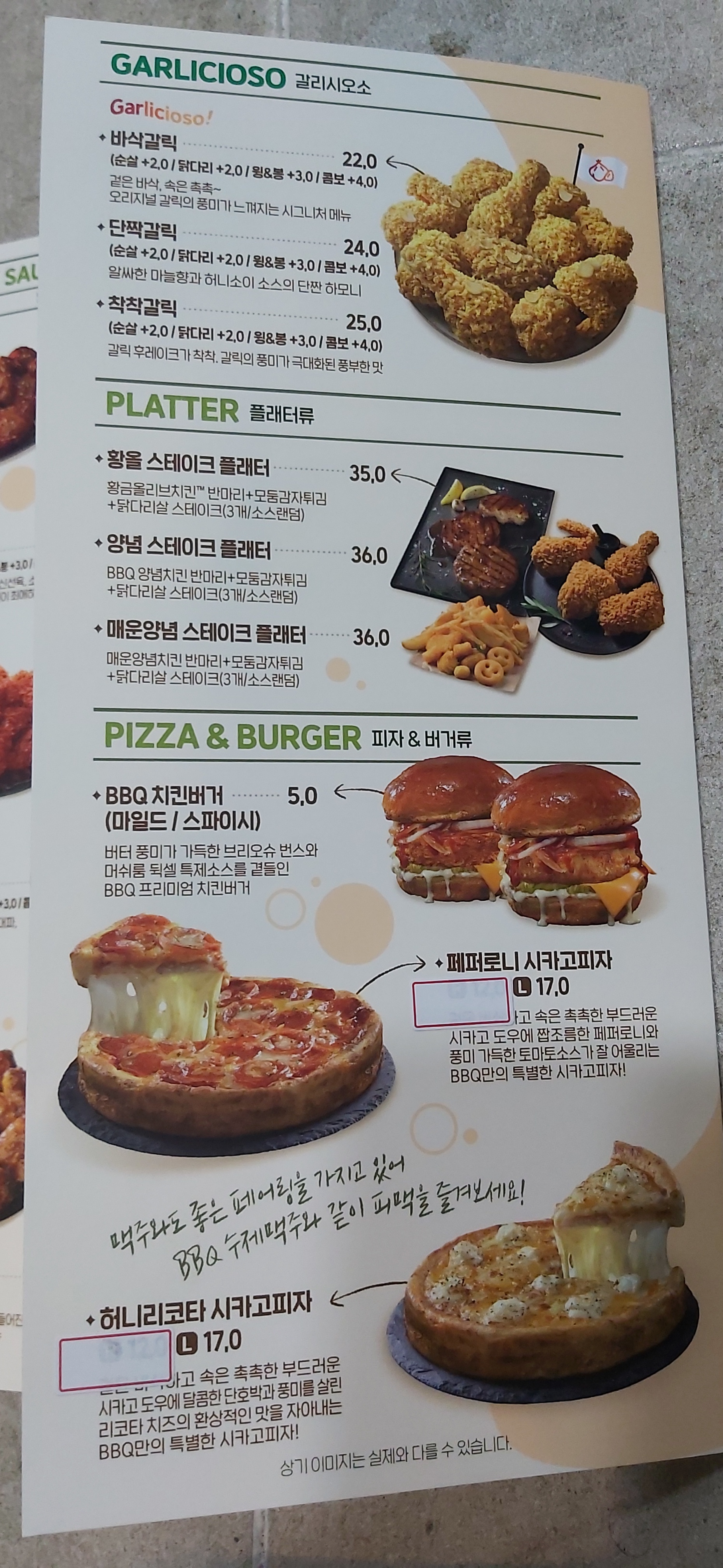 BBQ치킨 김해삼문점
