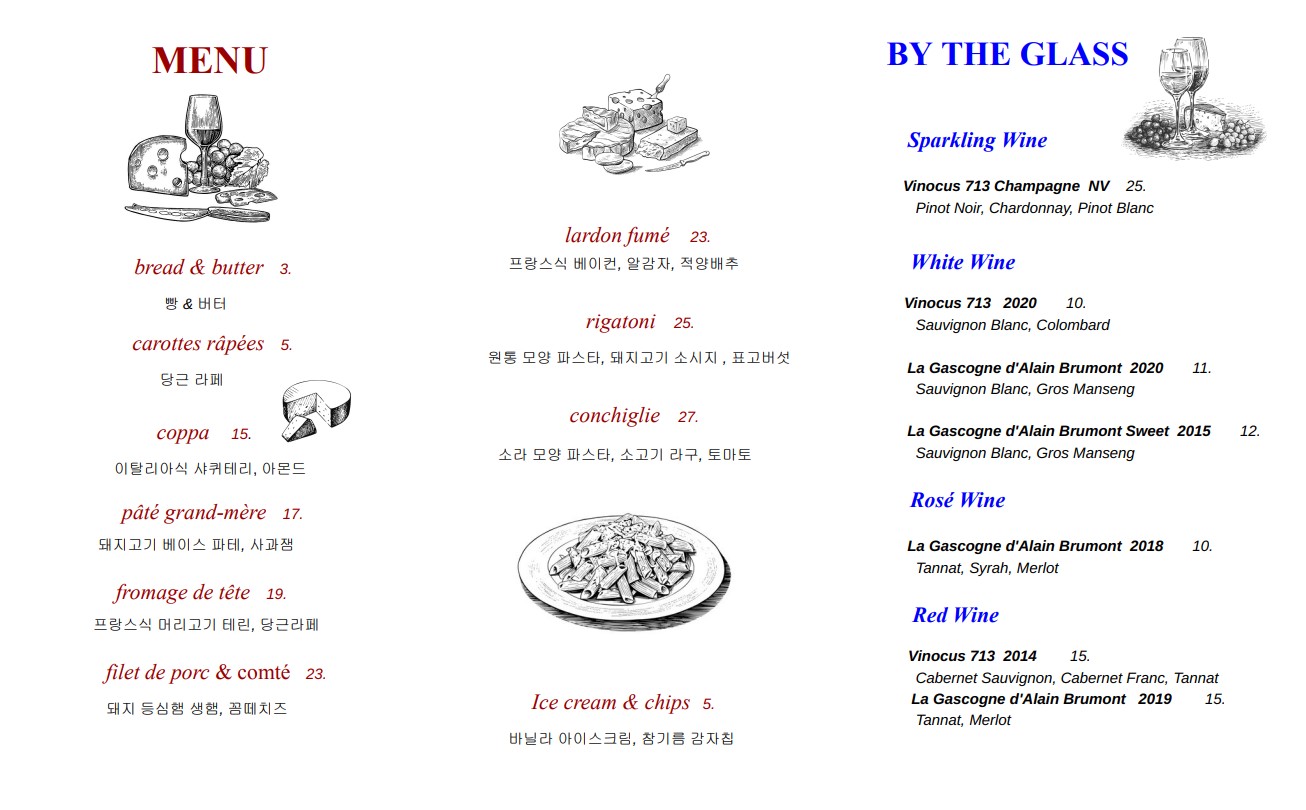 헤리티지와인컴퍼니 압구정