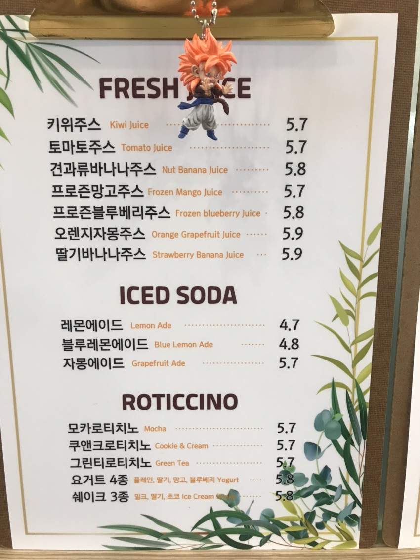 로티보이 광주누문교보점