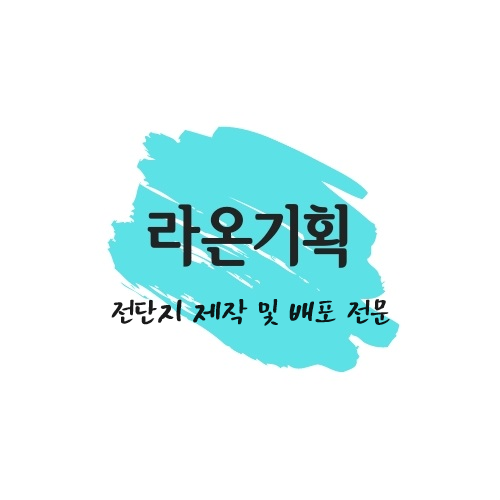 라온기획