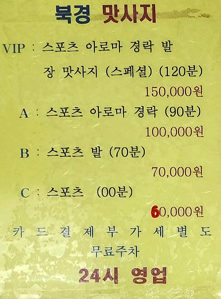 북경마사지 photo 2