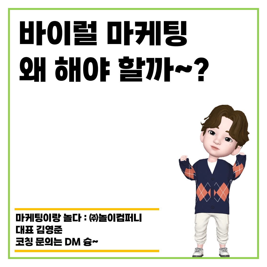놀이컴퍼니