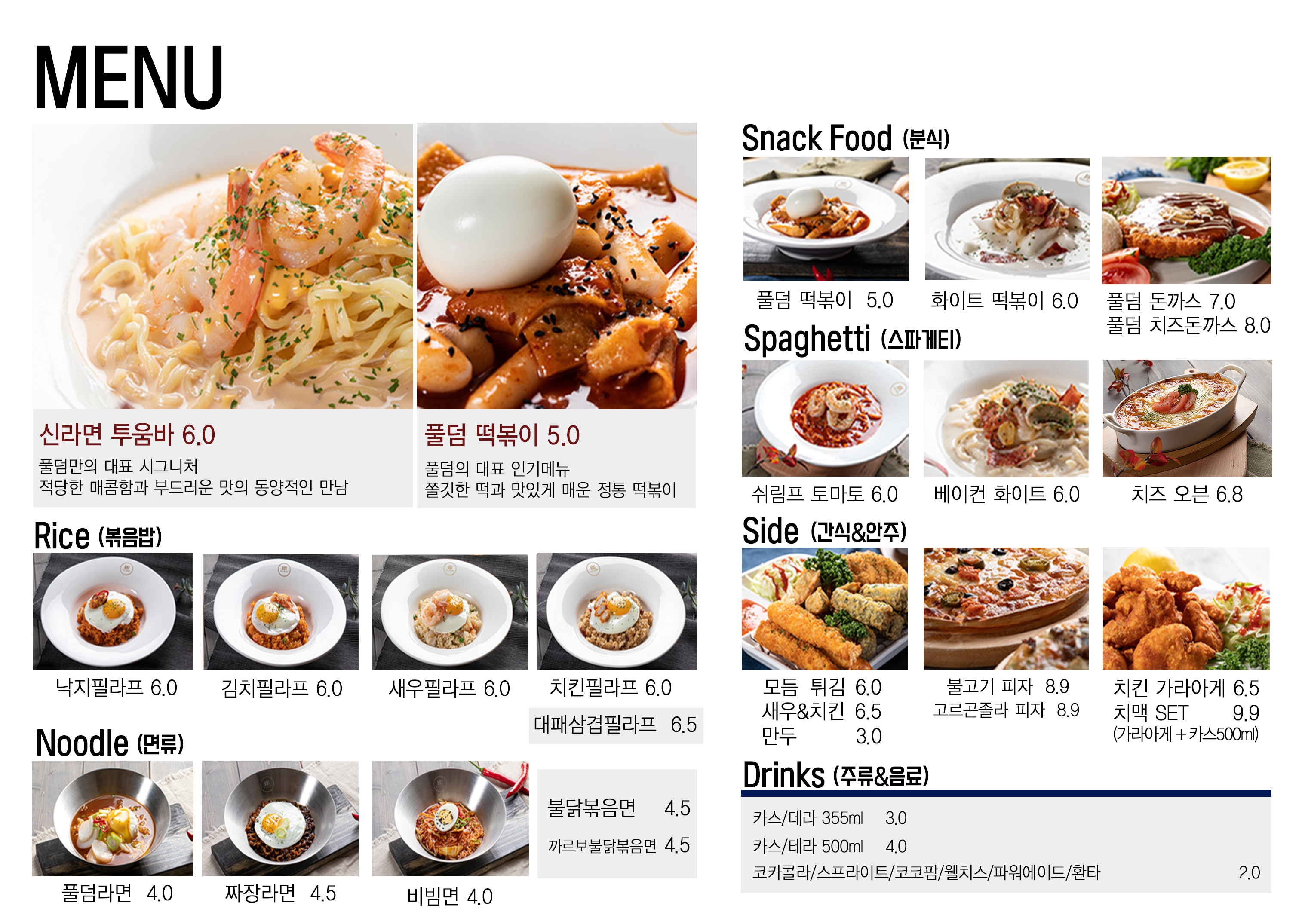 풀덤 봉선점