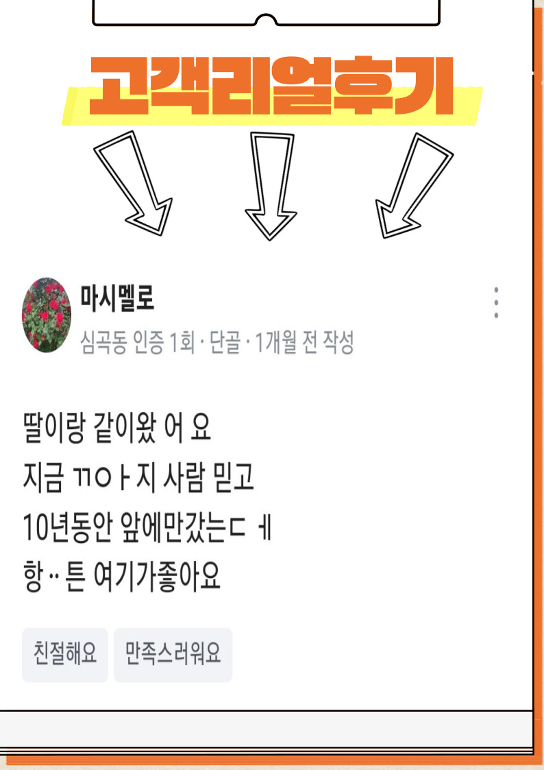 핸드폰성지 크크모바일 심곡점