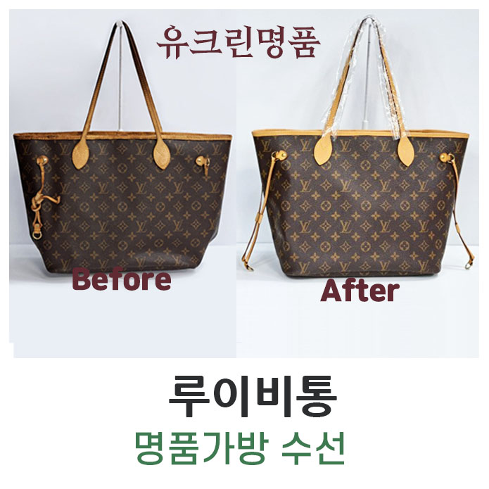유크린명품수선세탁