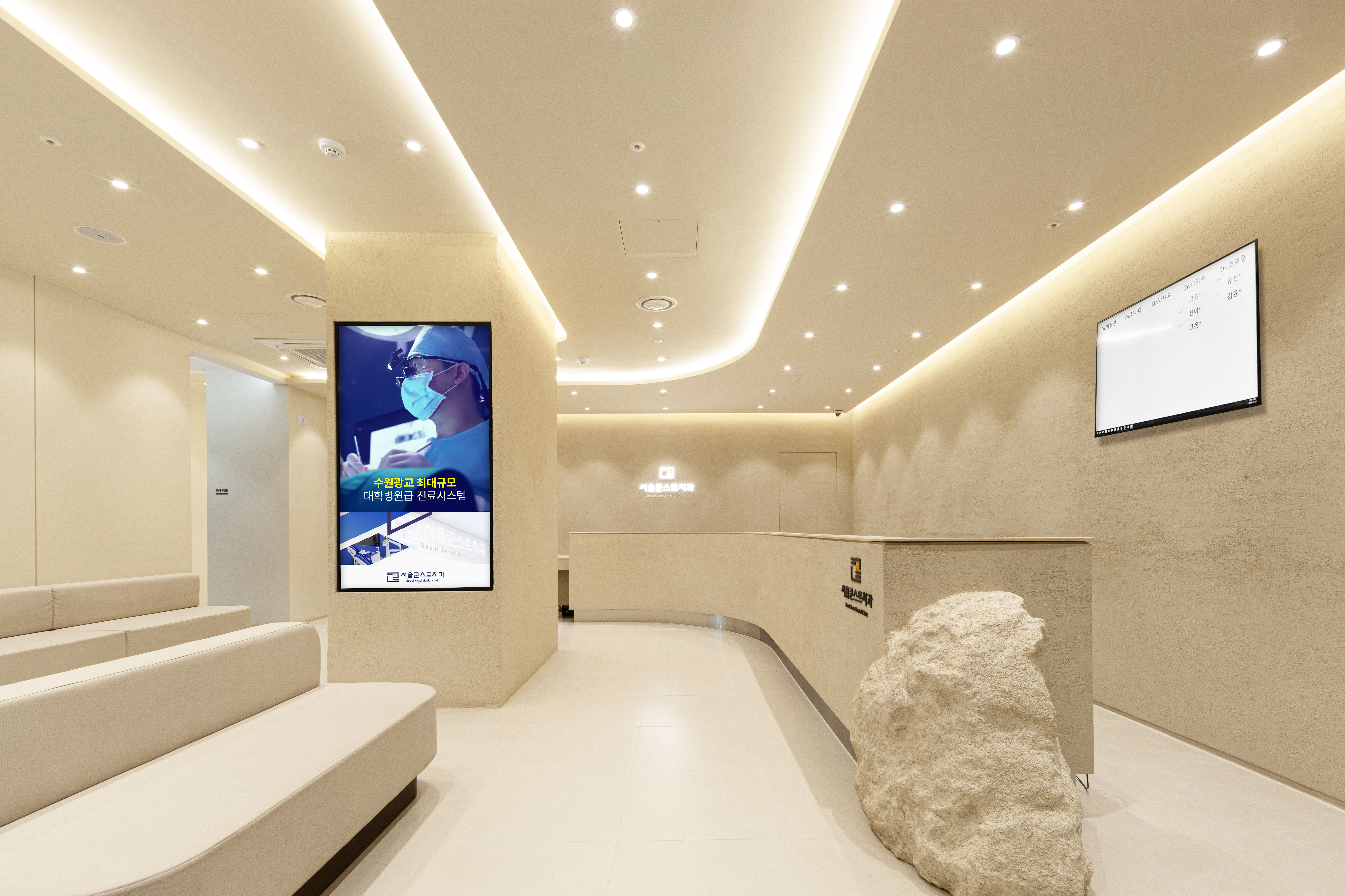 서울쿤스트치과의원 대표 이미지
