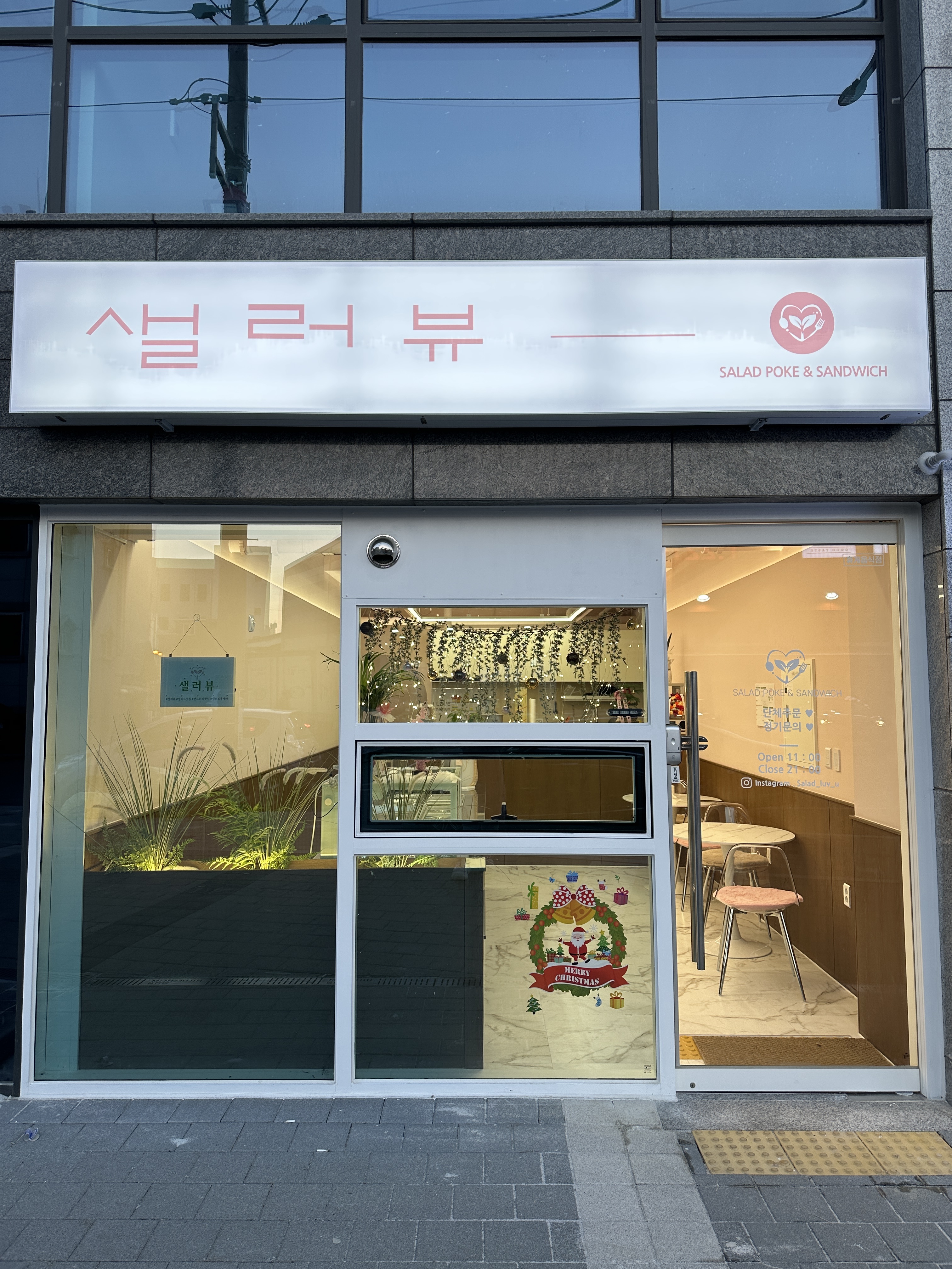 샐러뷰