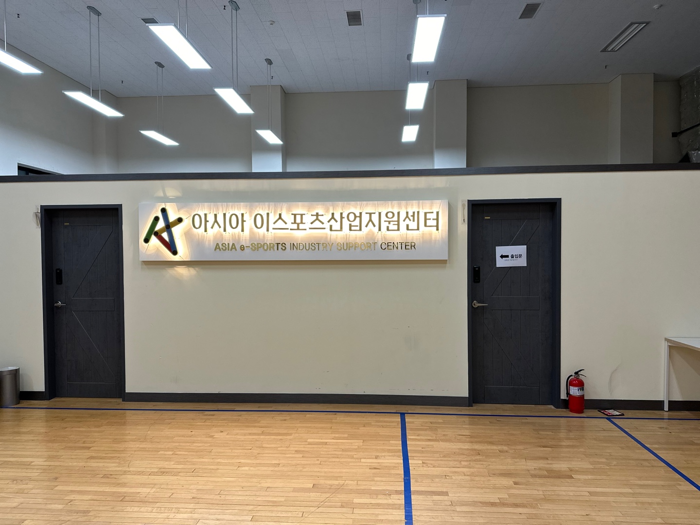 아시아 이스포츠산업지원센터