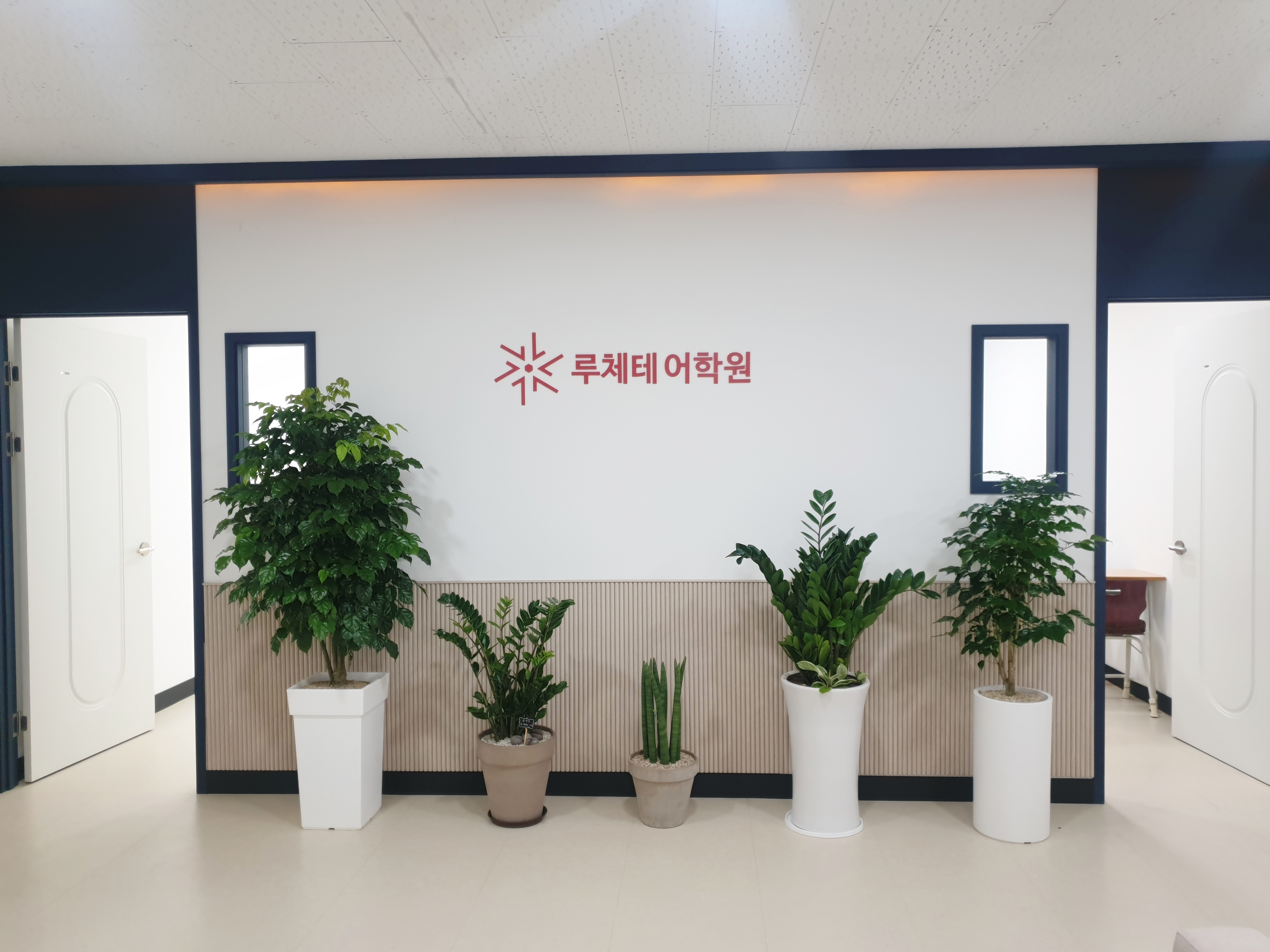 루체테어학원 외도캠퍼스