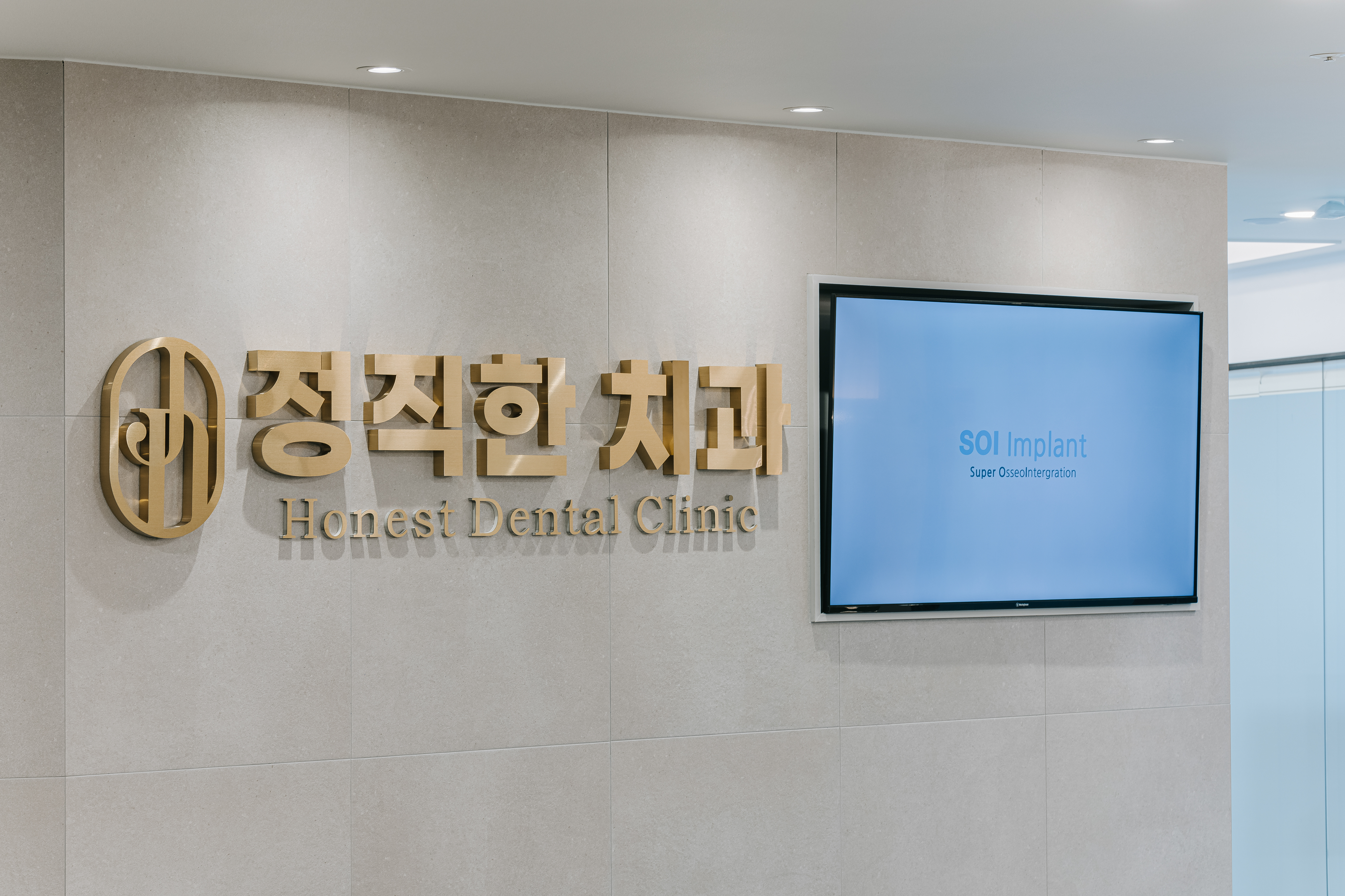 정직한치과의원 대표 이미지