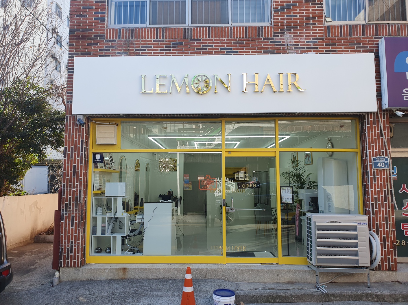 레몬헤어