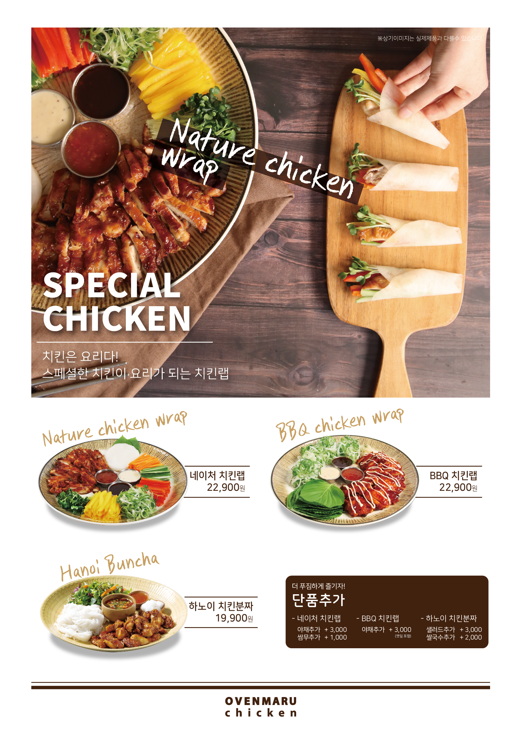 오븐마루치킨 대구수성교점