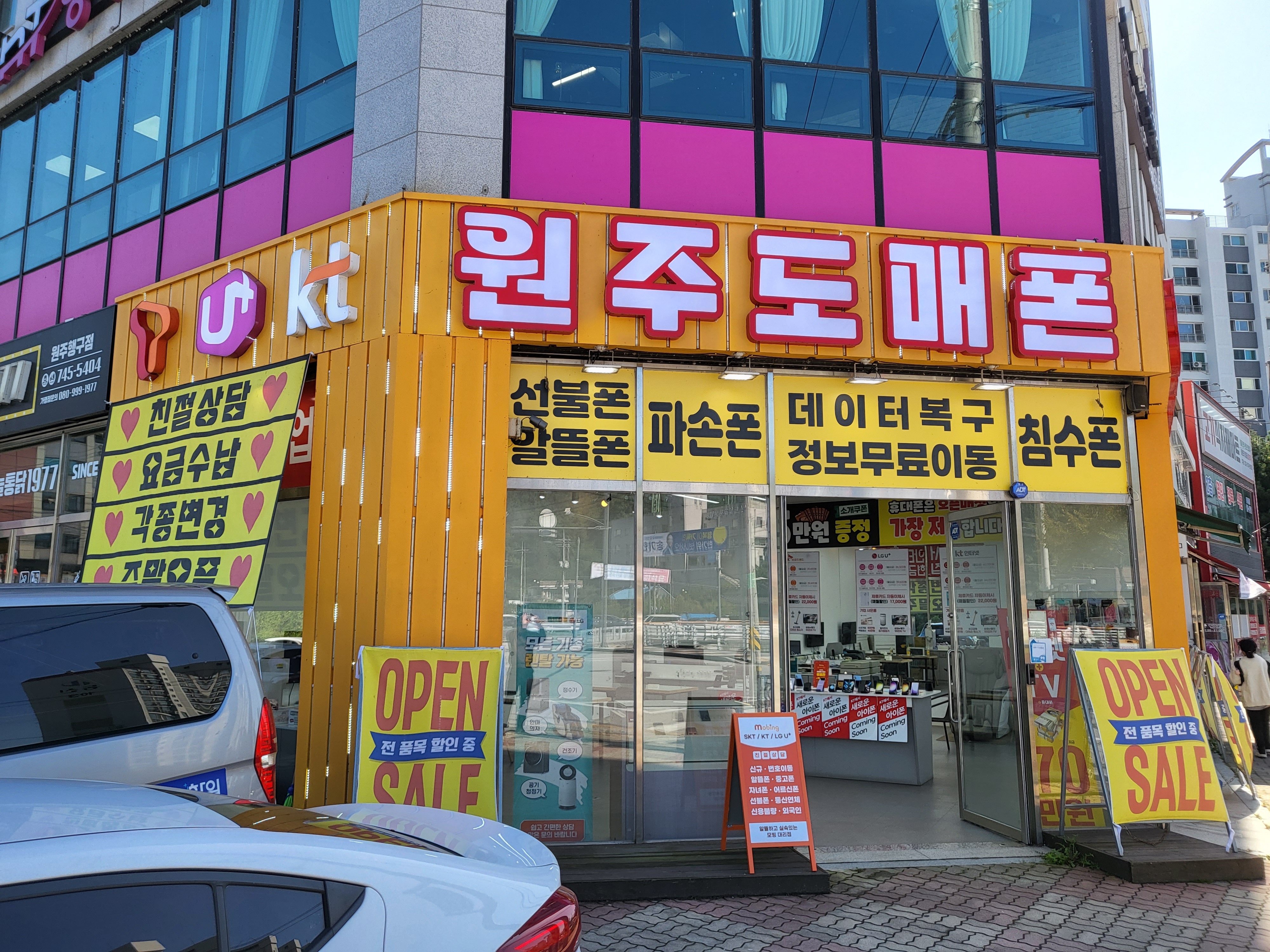 신화텔레콤